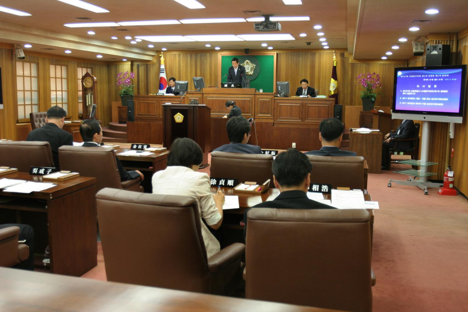 제187회 정례회 제1차 본회의