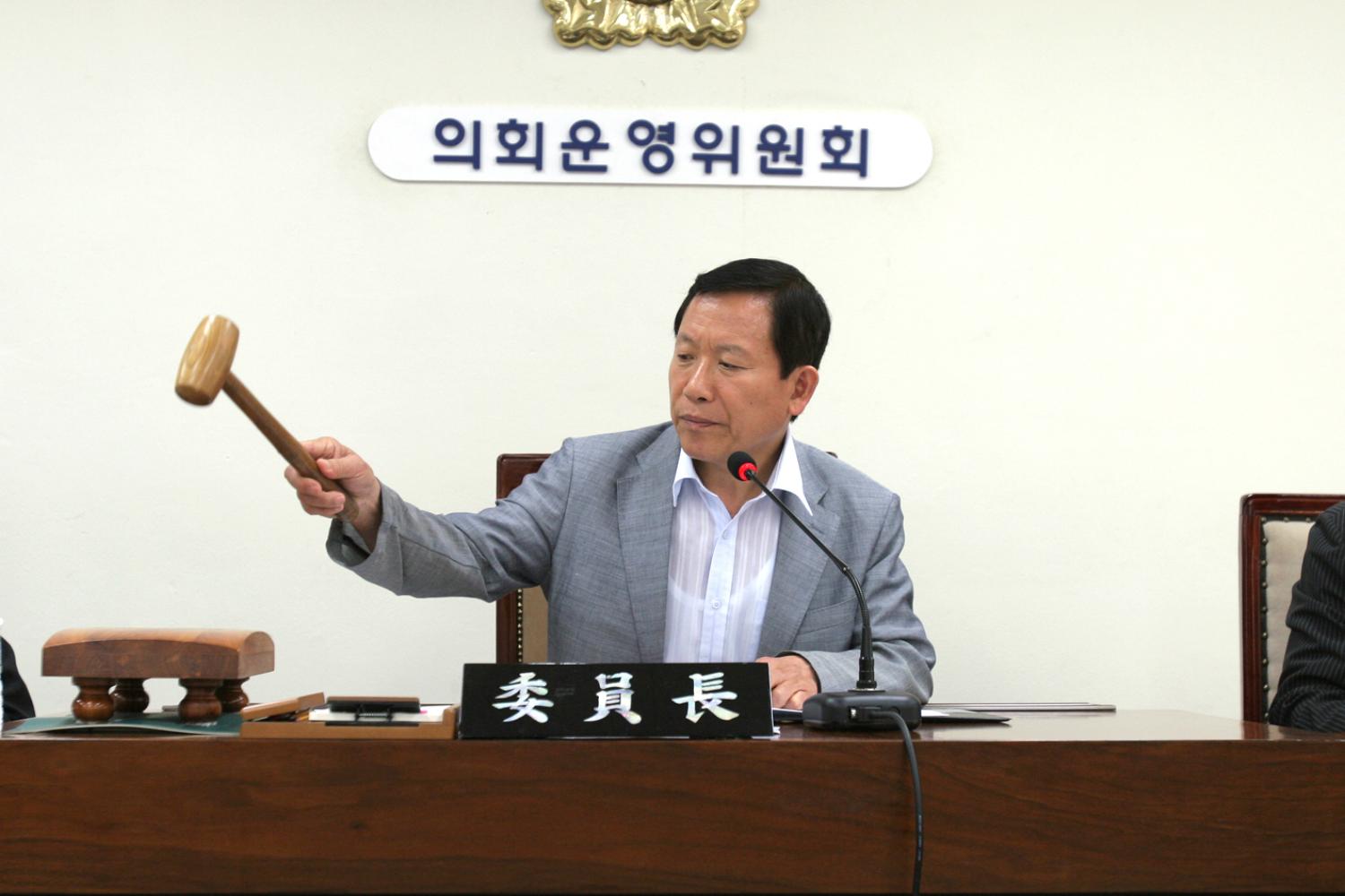 제188회 임시회 의회운영위원회