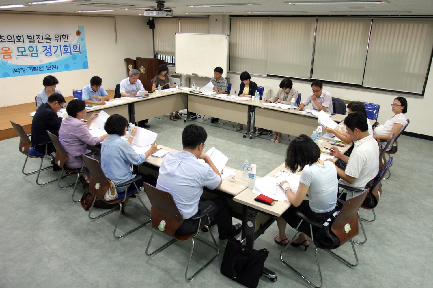 기초의회 발전을 위한 한걸음 모임