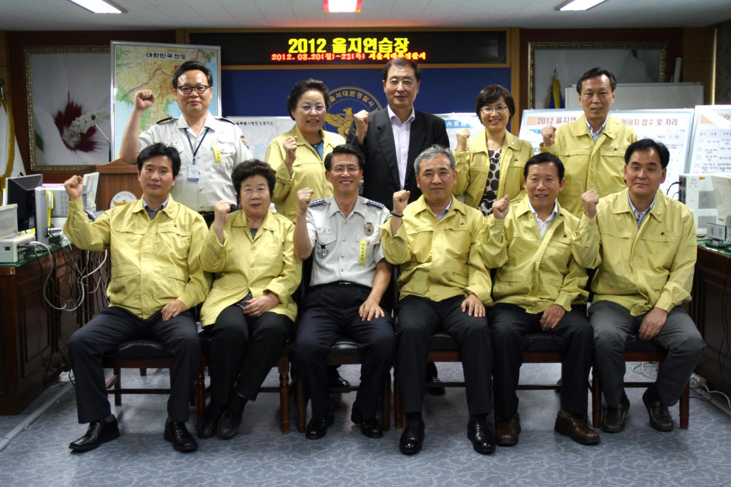 2012년 서대문경찰서 을지훈련