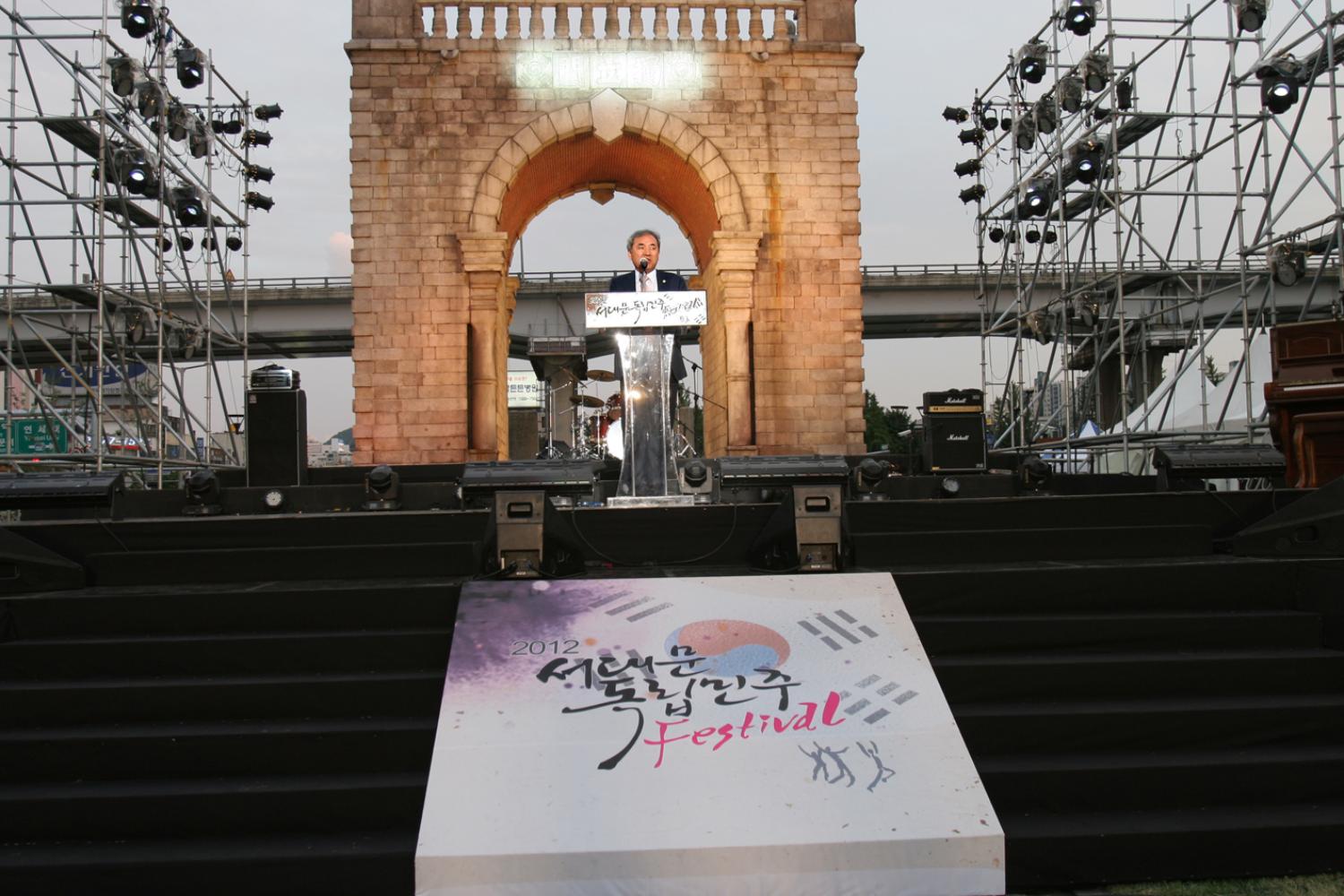 2012년 독립문페스티벌