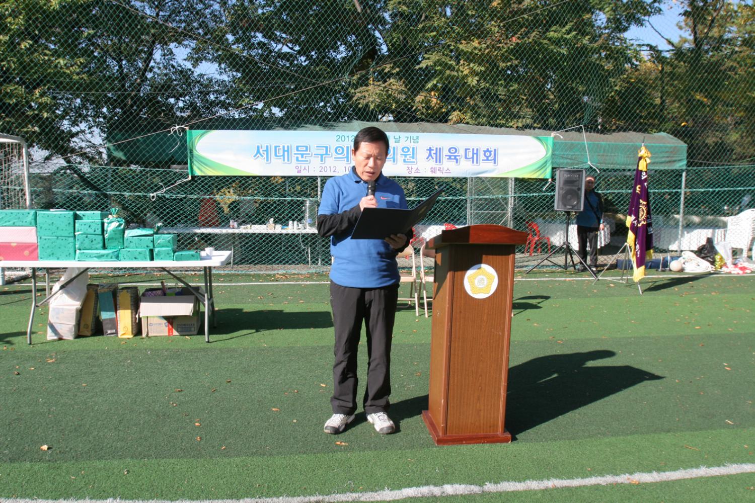 2012년 의원체육대회 의회운영회 위원장 개회 선언문