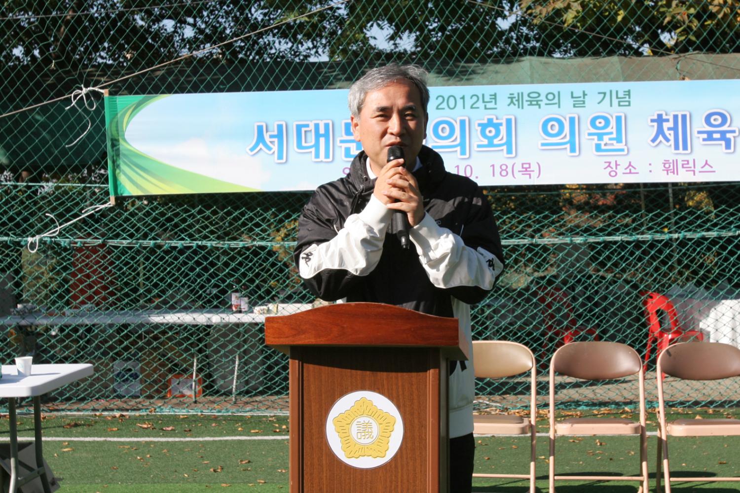 2012년 의원체육대회 변녹진 의장 인사말씀