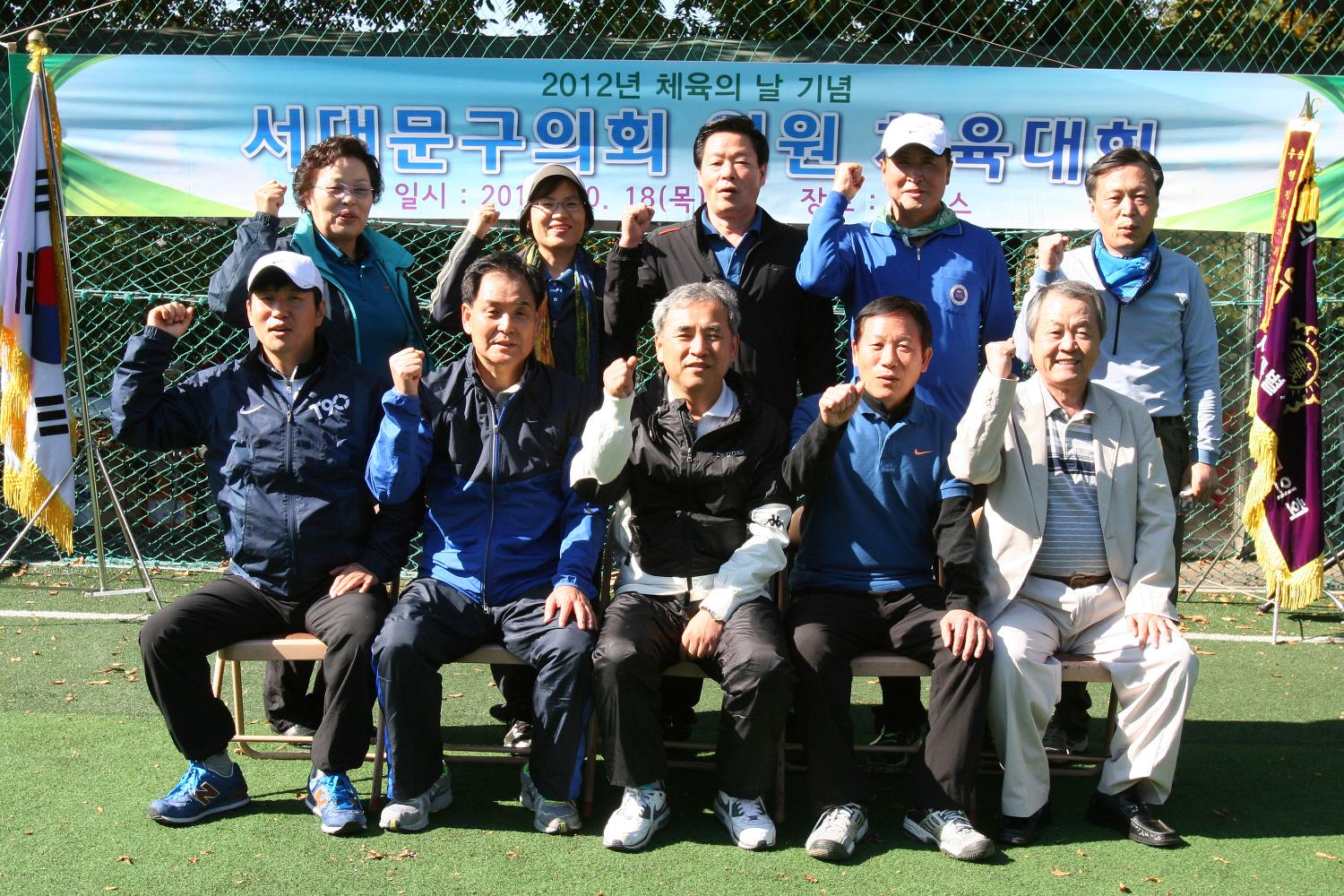 2012년 의원체육대회 단체사진
