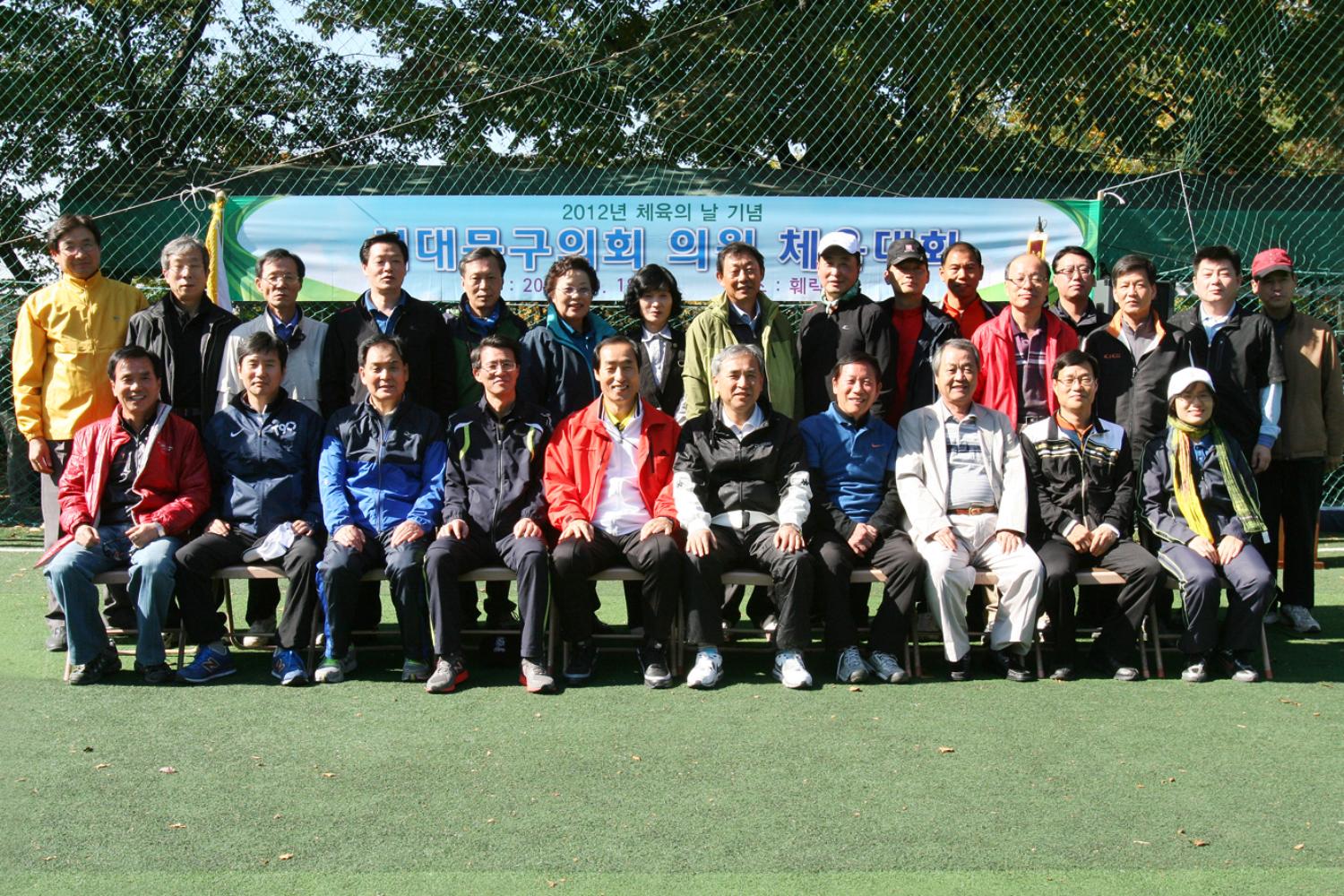 2012년 의원체육대회 단체사진