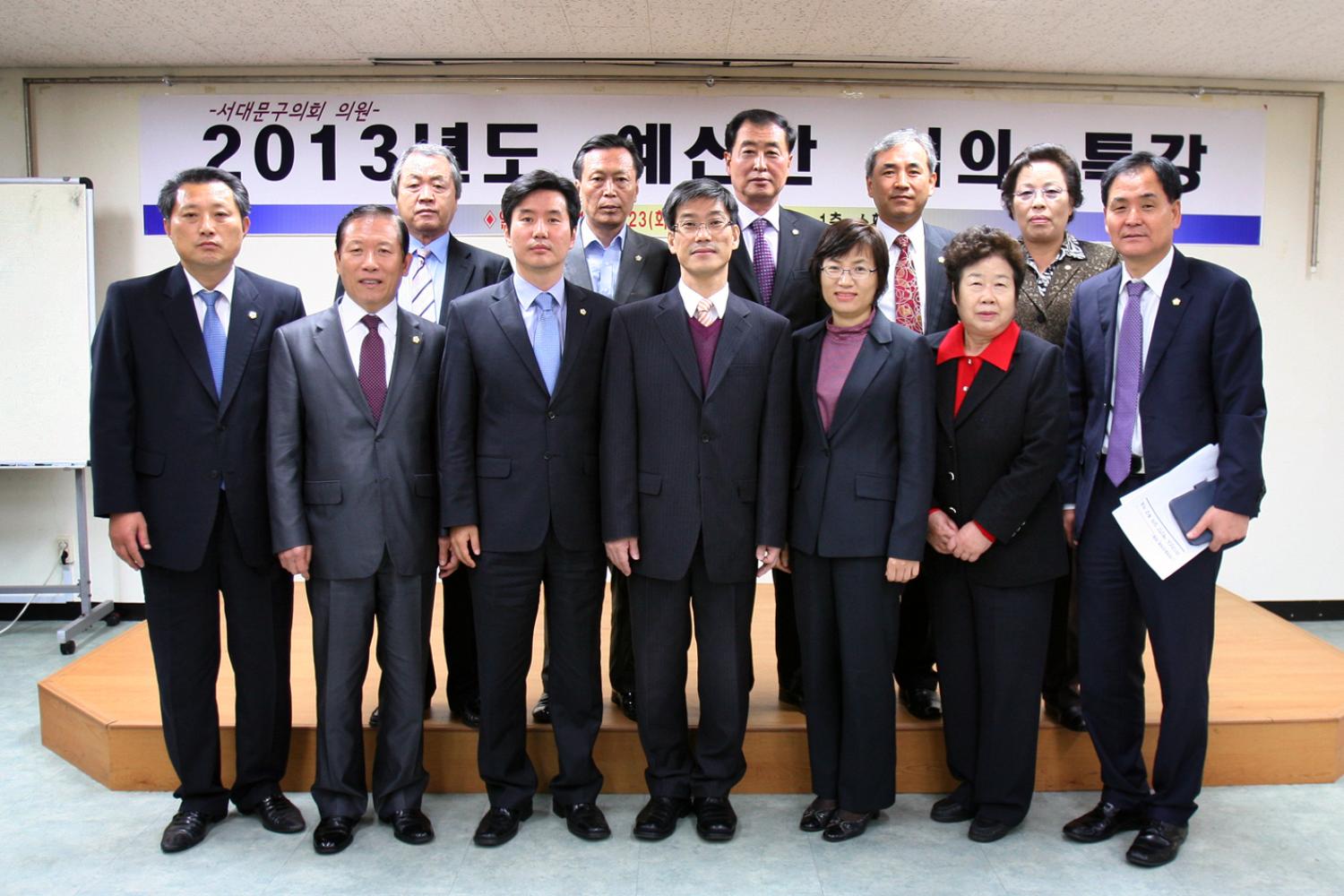 2012년 예산안 심의 특강