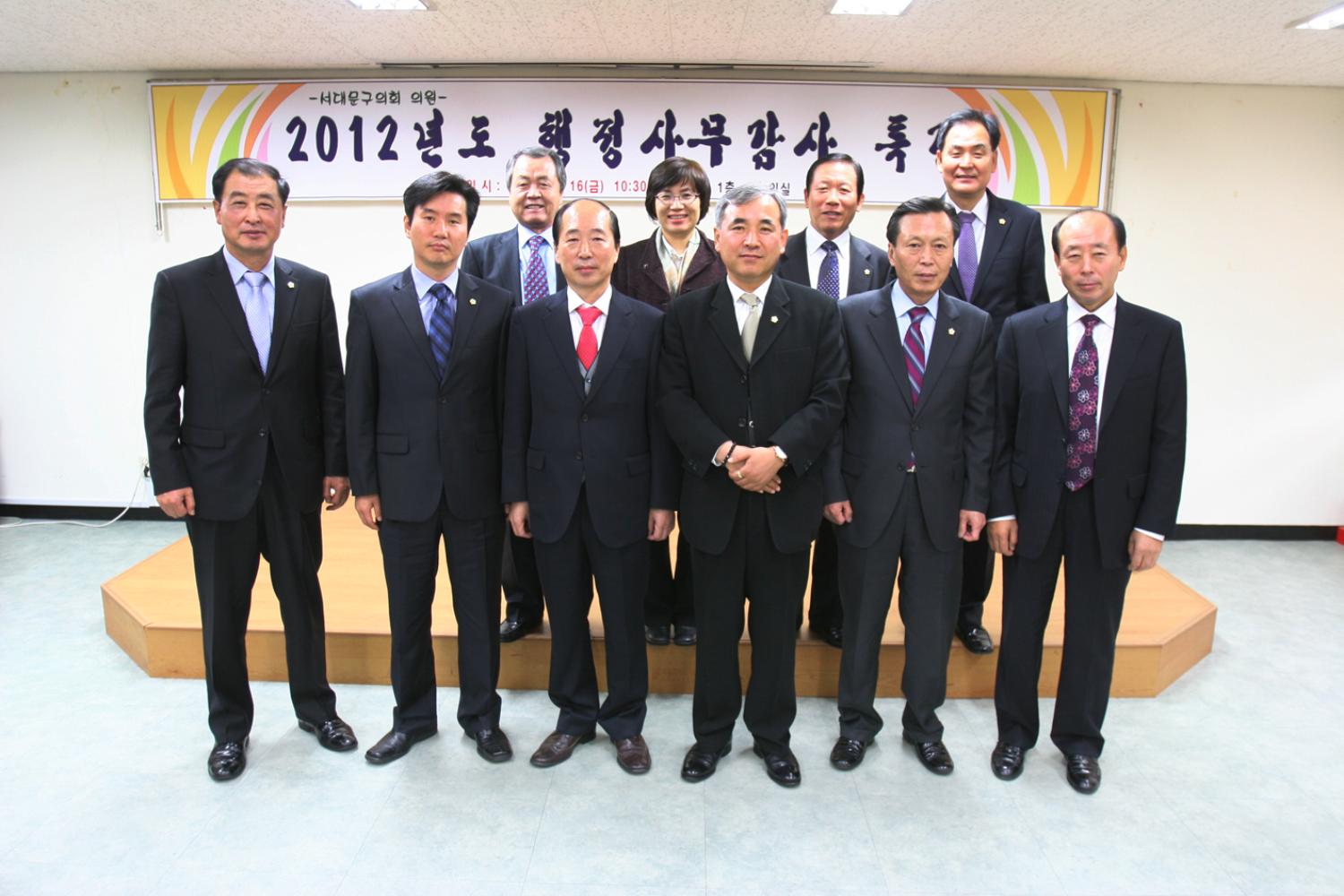 2012년도 행정사무감사 특강