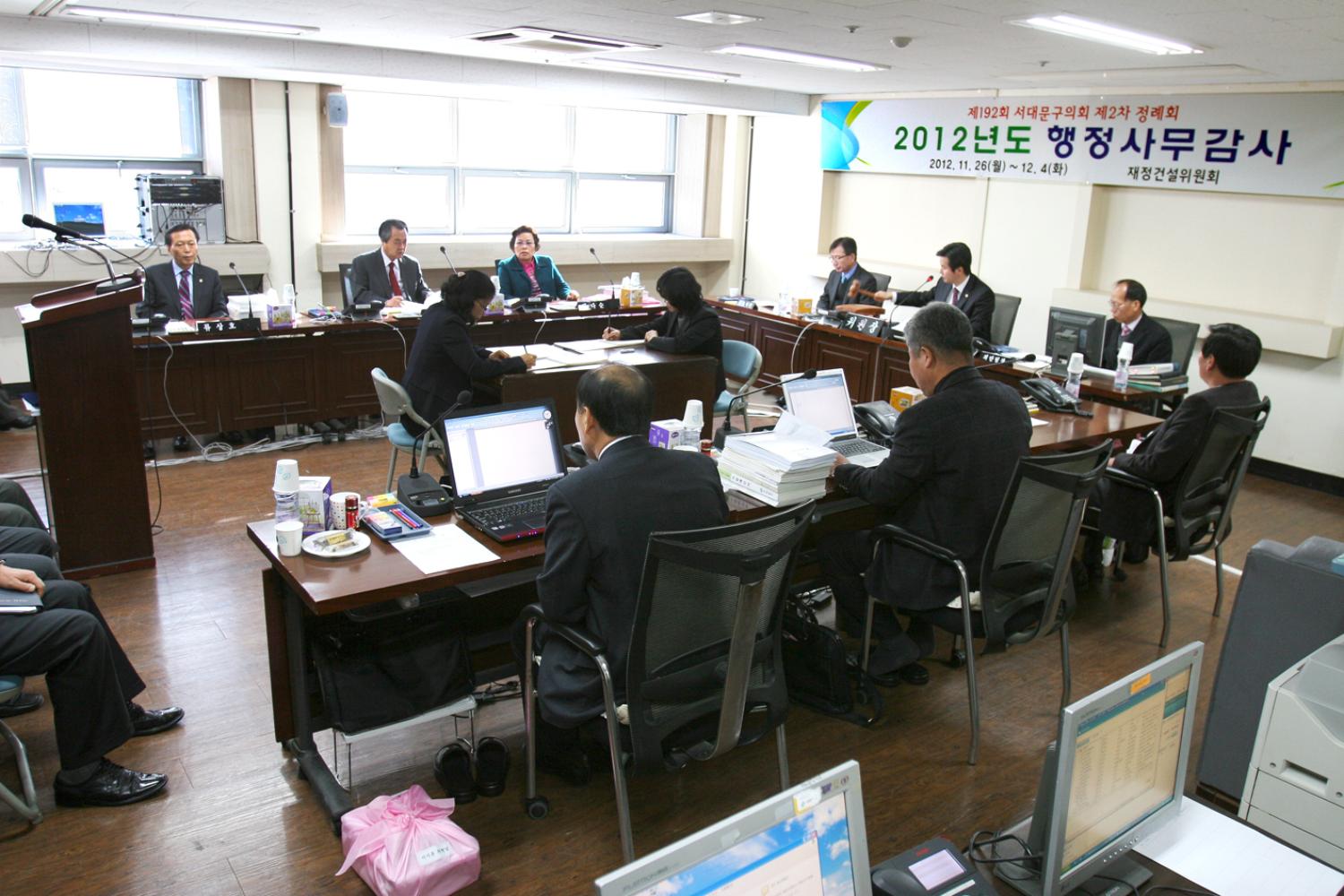 2012년도 행정사무감사 - 재정건설위원회