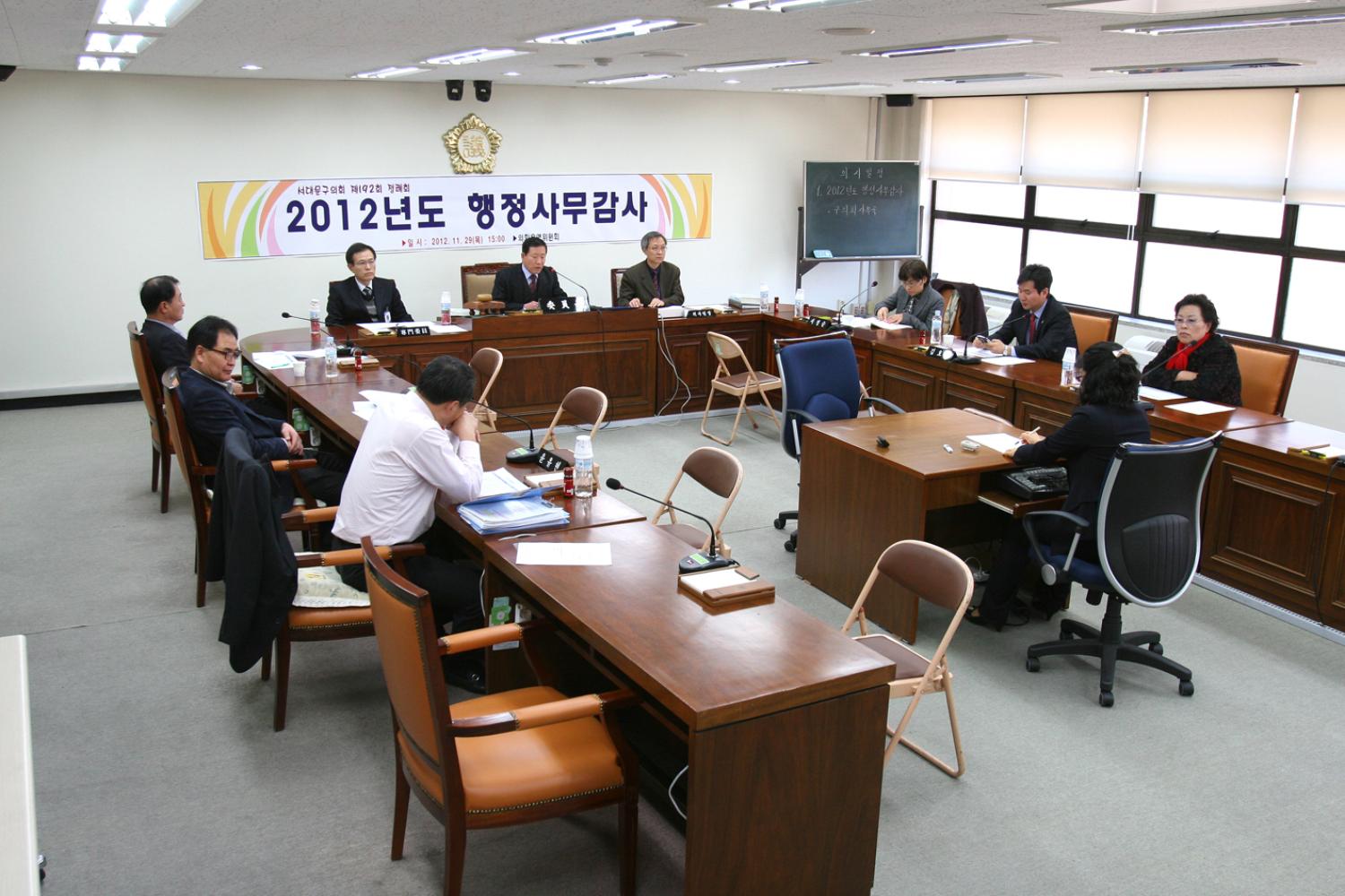 2012년도 행정사무감사 - 의회운영위원회