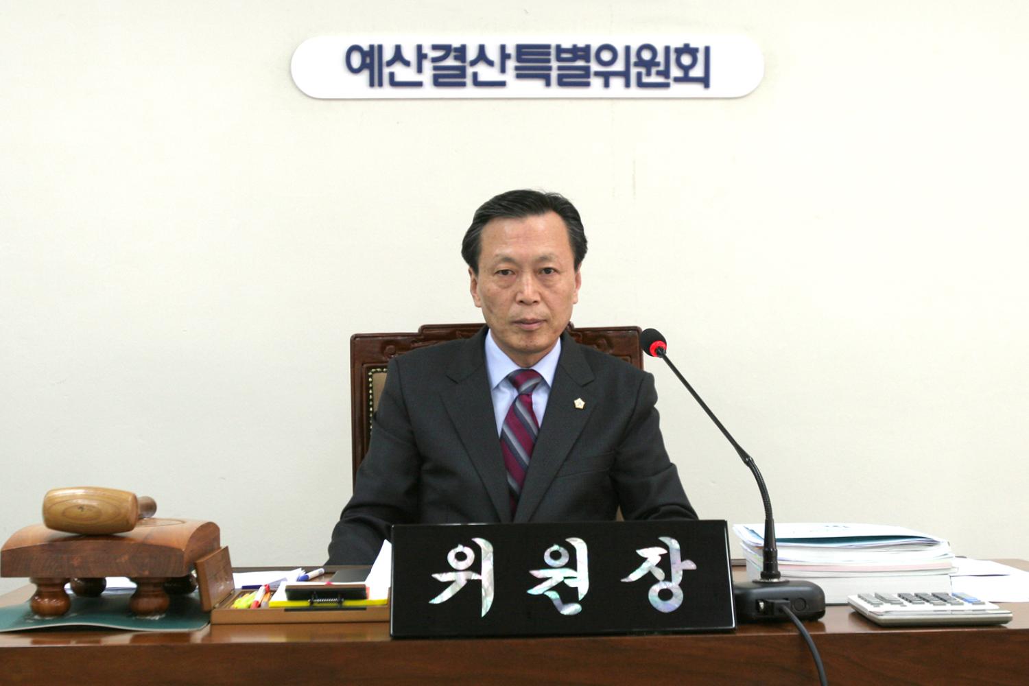 제192회 제2차 정례회 예산결산위원회 위원장