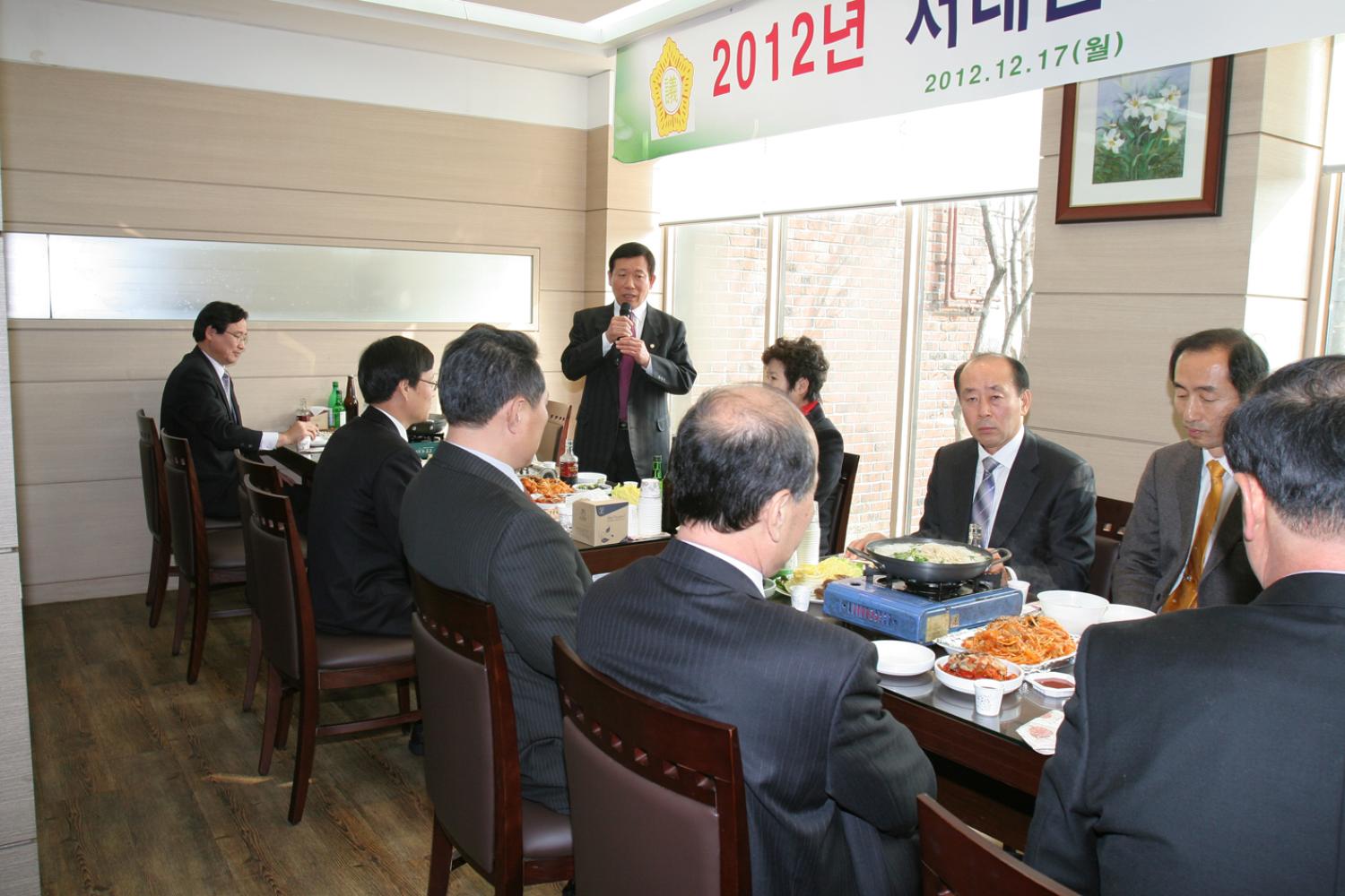2012년 서대문구의회 송년회 의회운영위원회 김재관 위원장 인사말씀