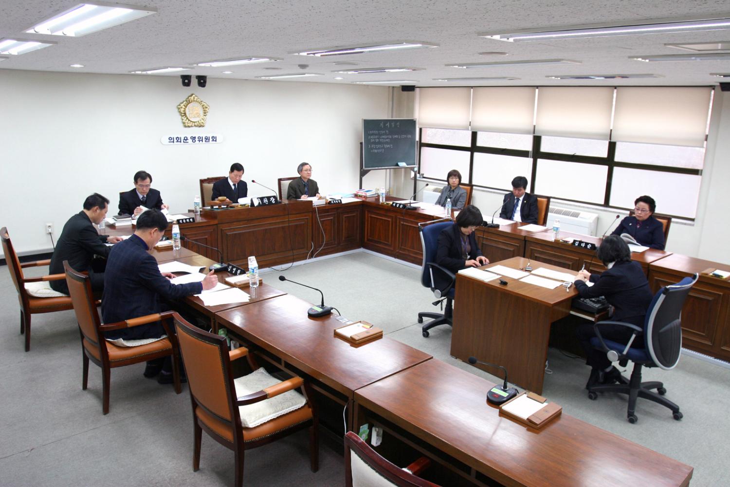 제193회 임시회 의회운영위원회