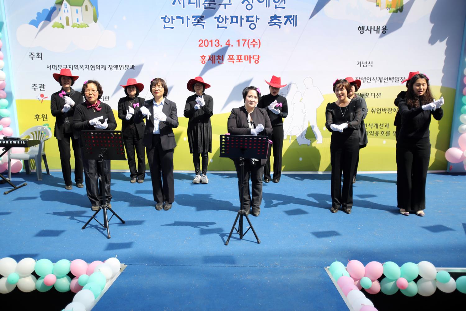 서대문장애인 한가족 한마당 축제