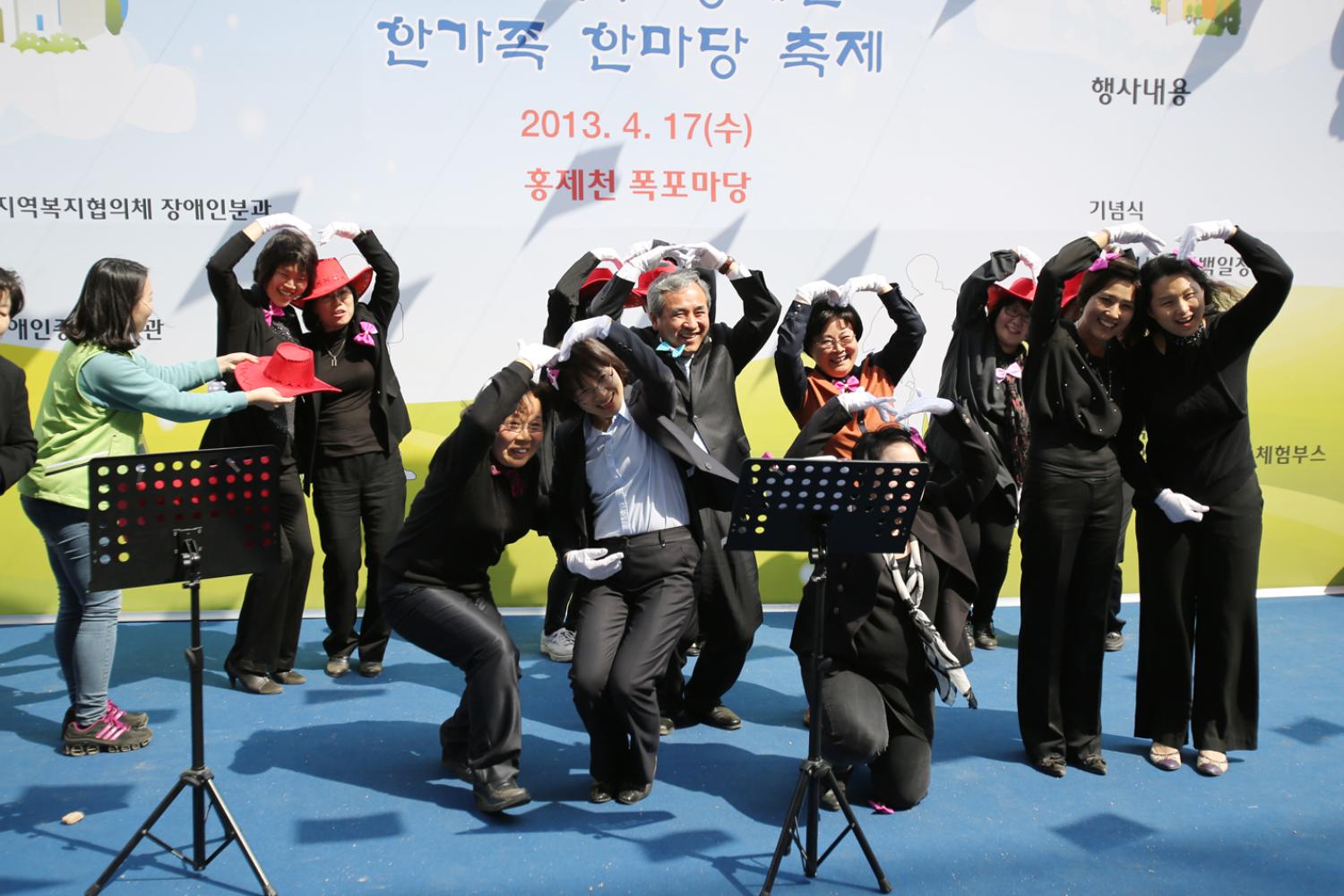 서대문장애인 한가족 한마당 축제