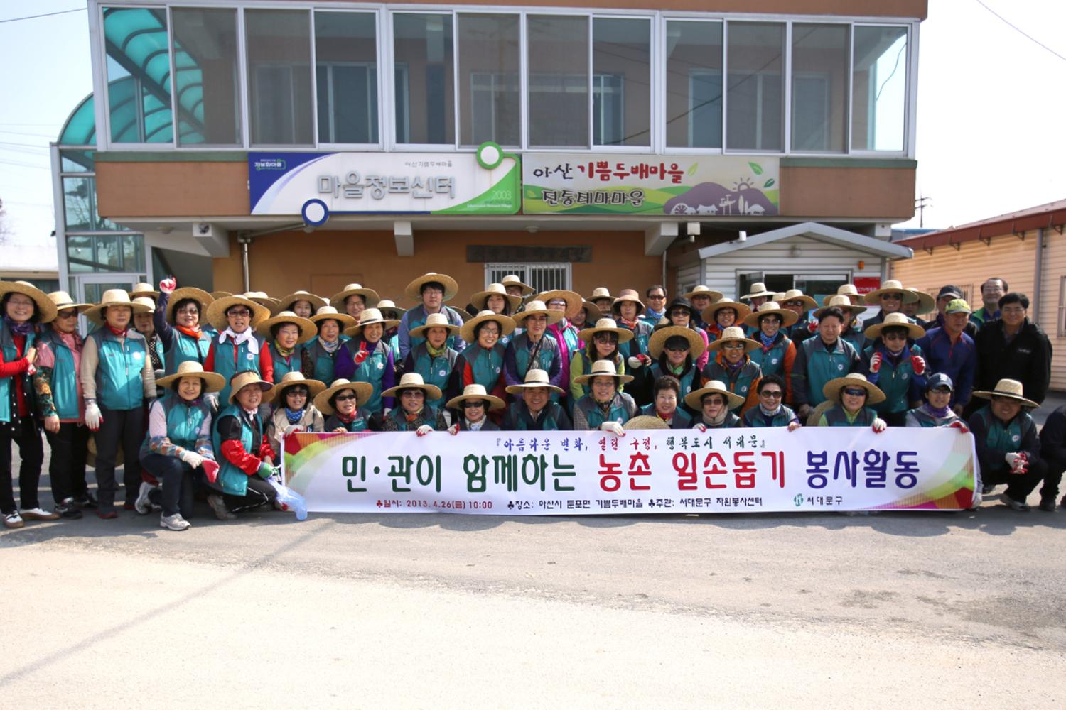 농촌 일손돕기 봉사활동 - 배꽃화접(아산시 둔포면 기쁨두배마을)
