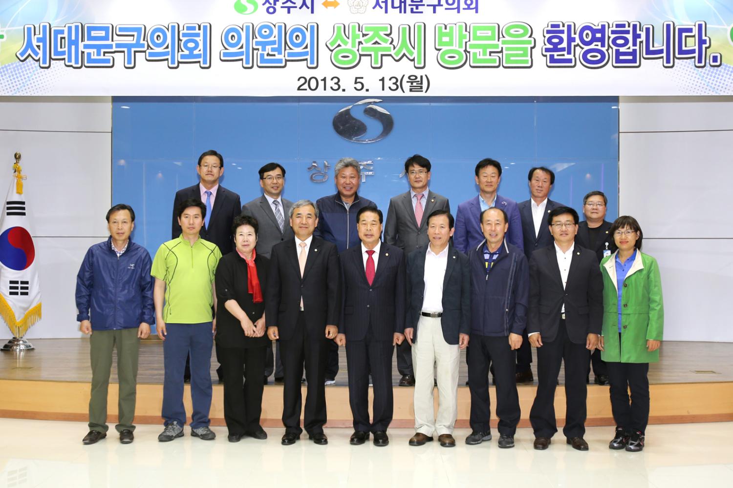 상주시의회 비교시찰