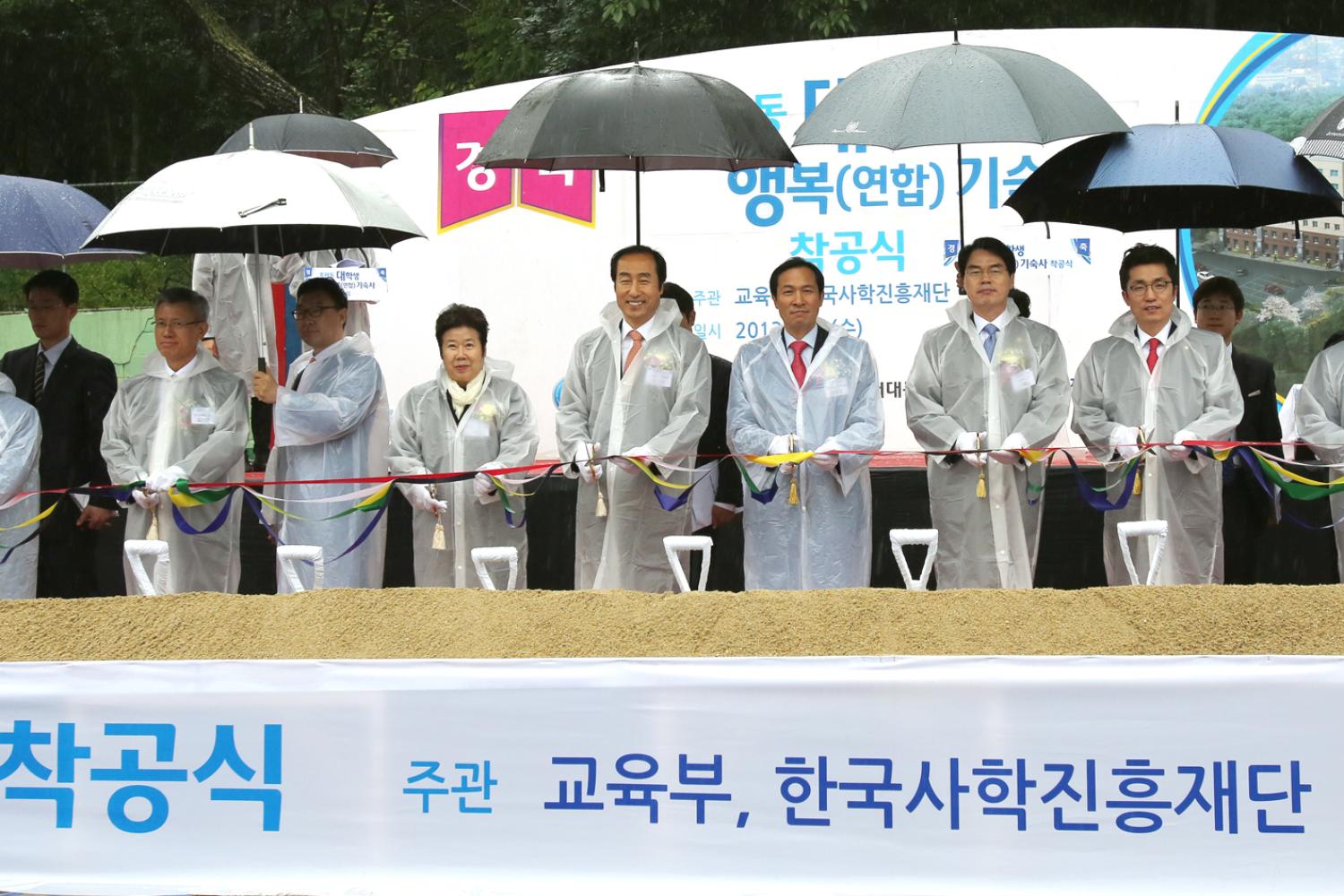 홍제동 대학생 행복(연합) 기숙사 건립 착공식
