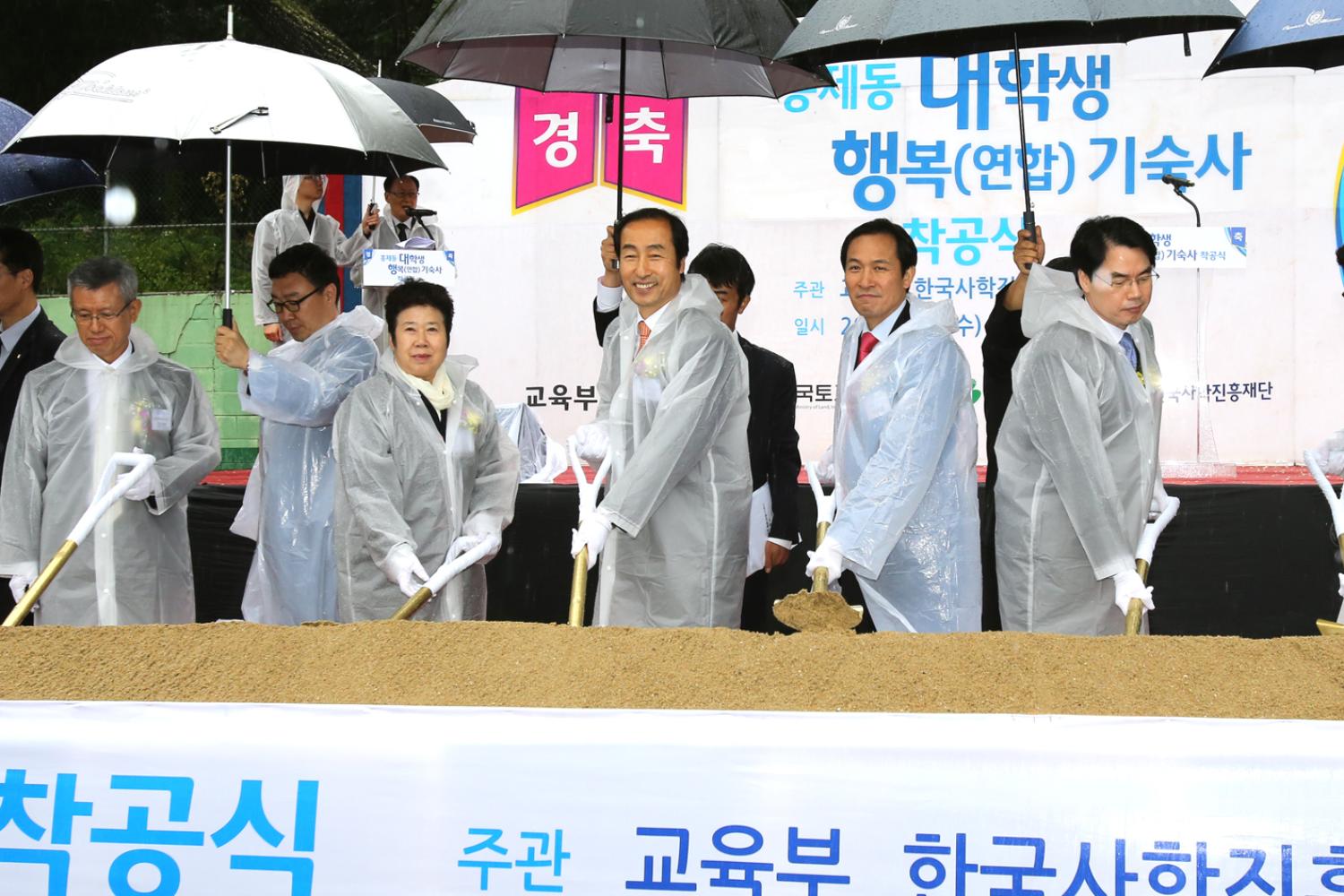 홍제동 대학생 행복(연합) 기숙사 건립 착공식