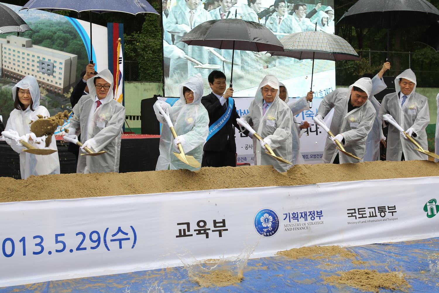 홍제동 대학생 행복(연합) 기숙사 건립 착공식