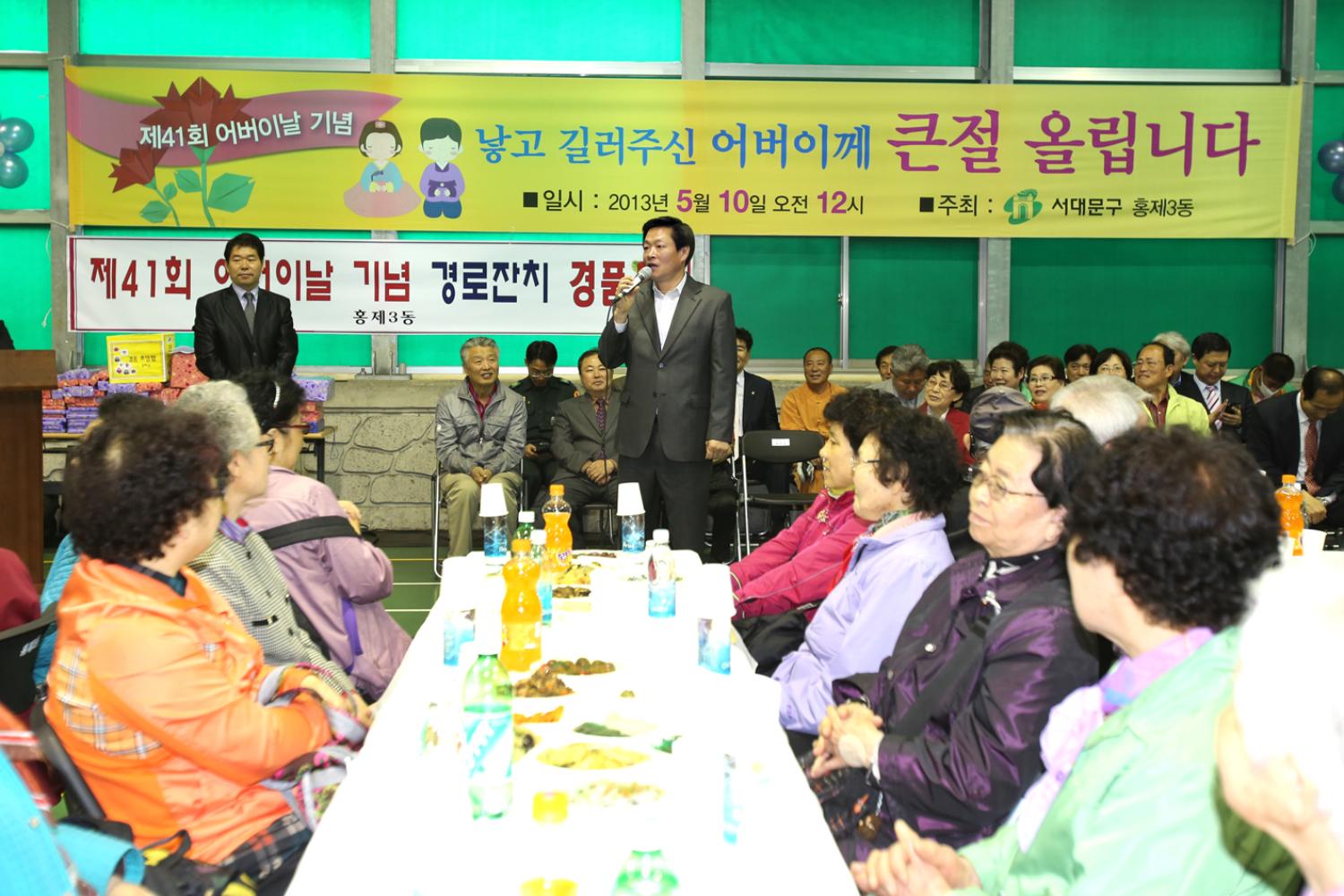 홍제3동 경로잔치 행사(홍제 배드민턴장)