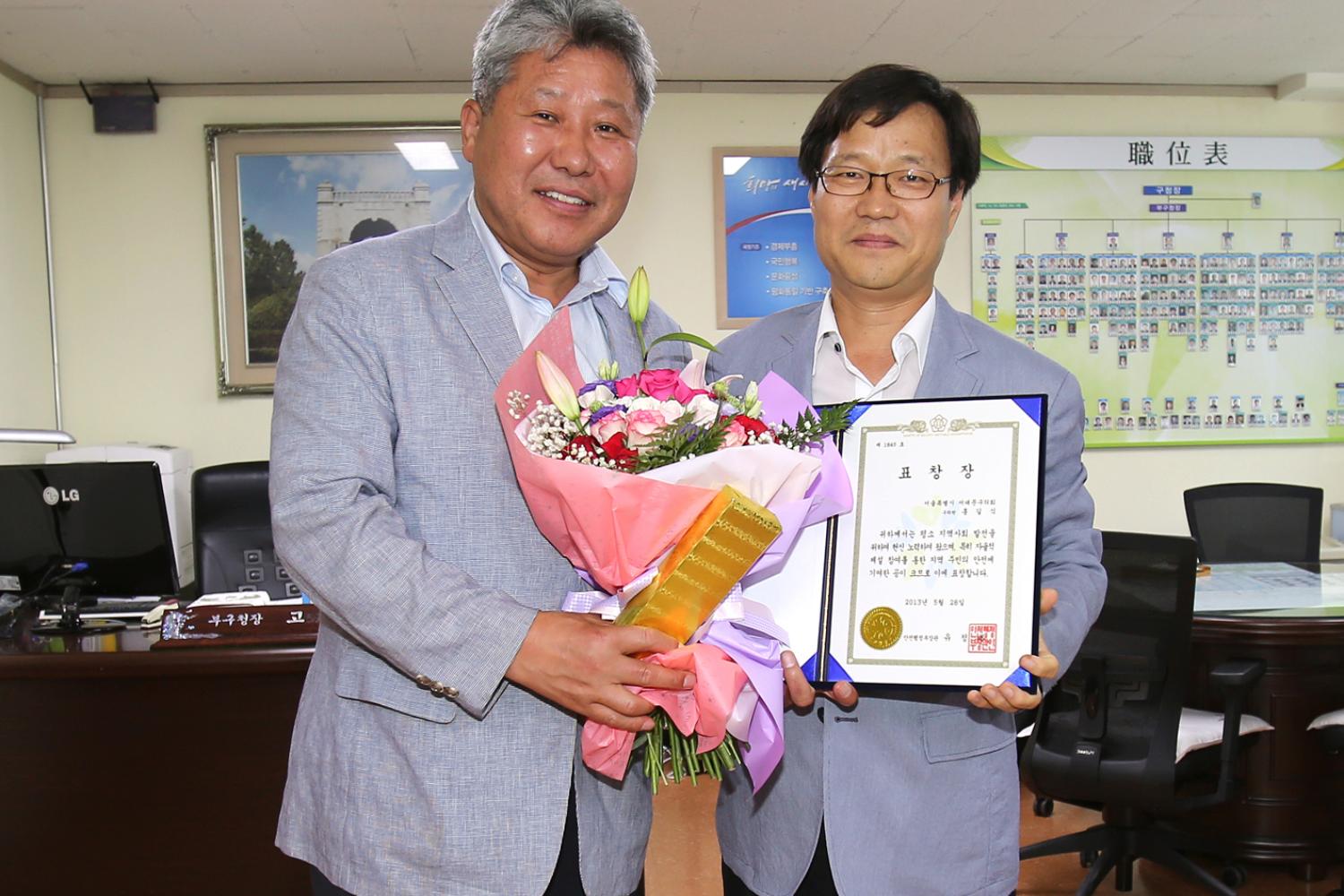 안전행정부장관상 수여(제설 참여를 통한 주민의 안전을 기여함)