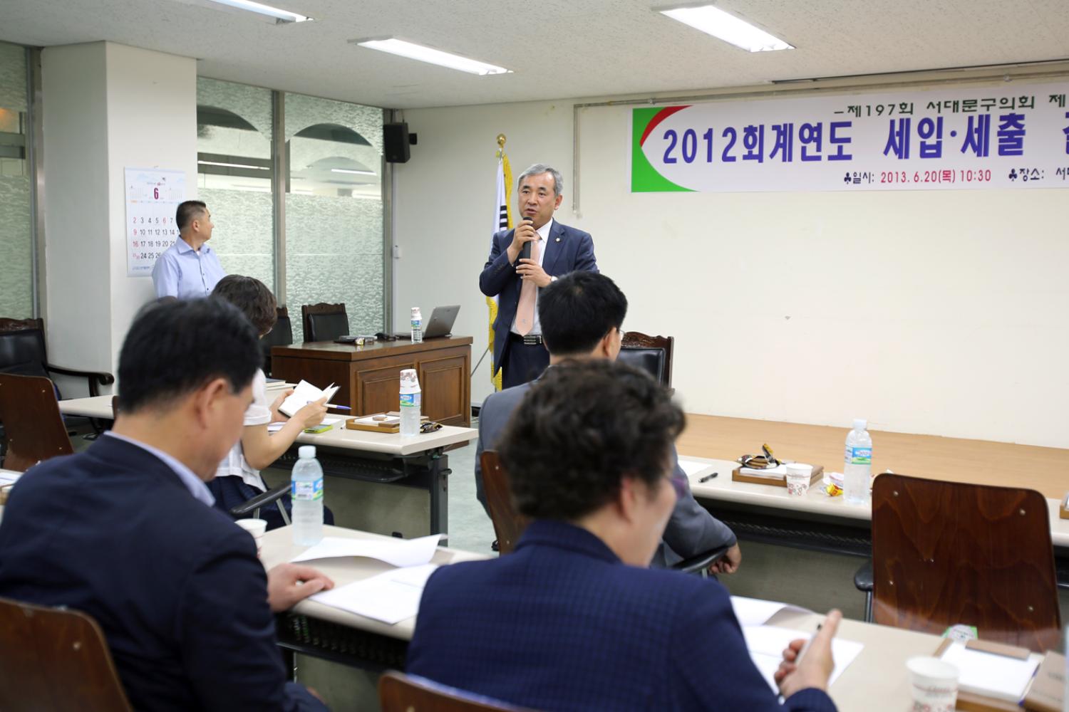 2012년 세입.세출 결산심사 특강