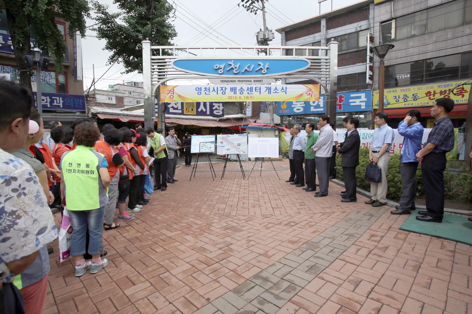 전통시장 활성화를 위한 현장시장실(영천시장 대청소)