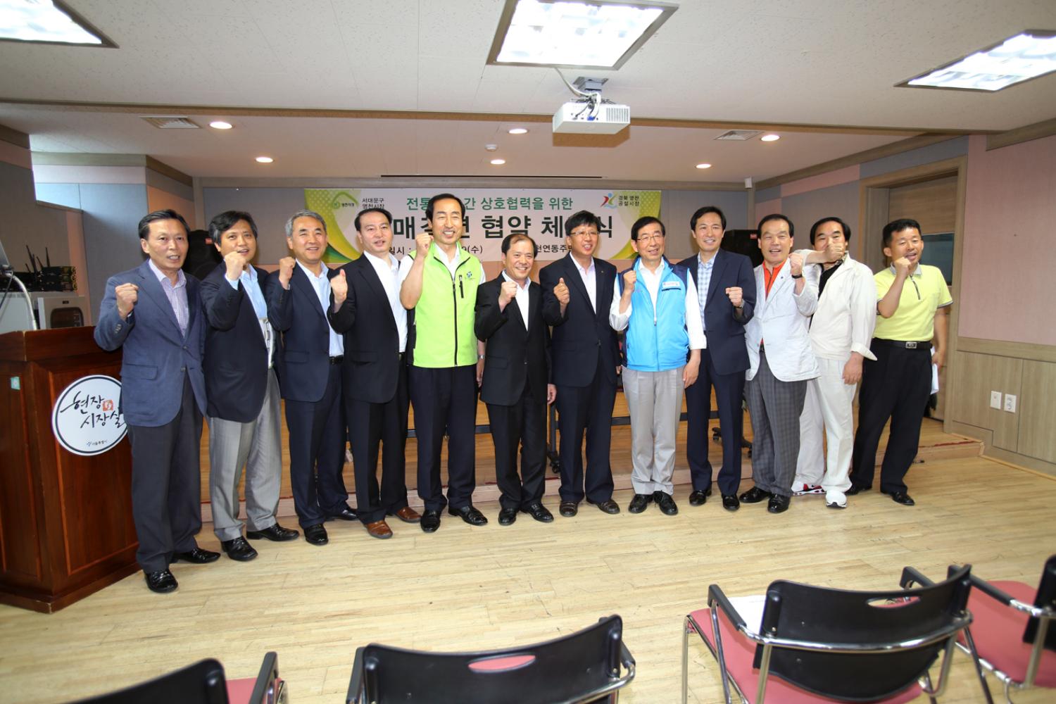영천공설시장과 자매결연식