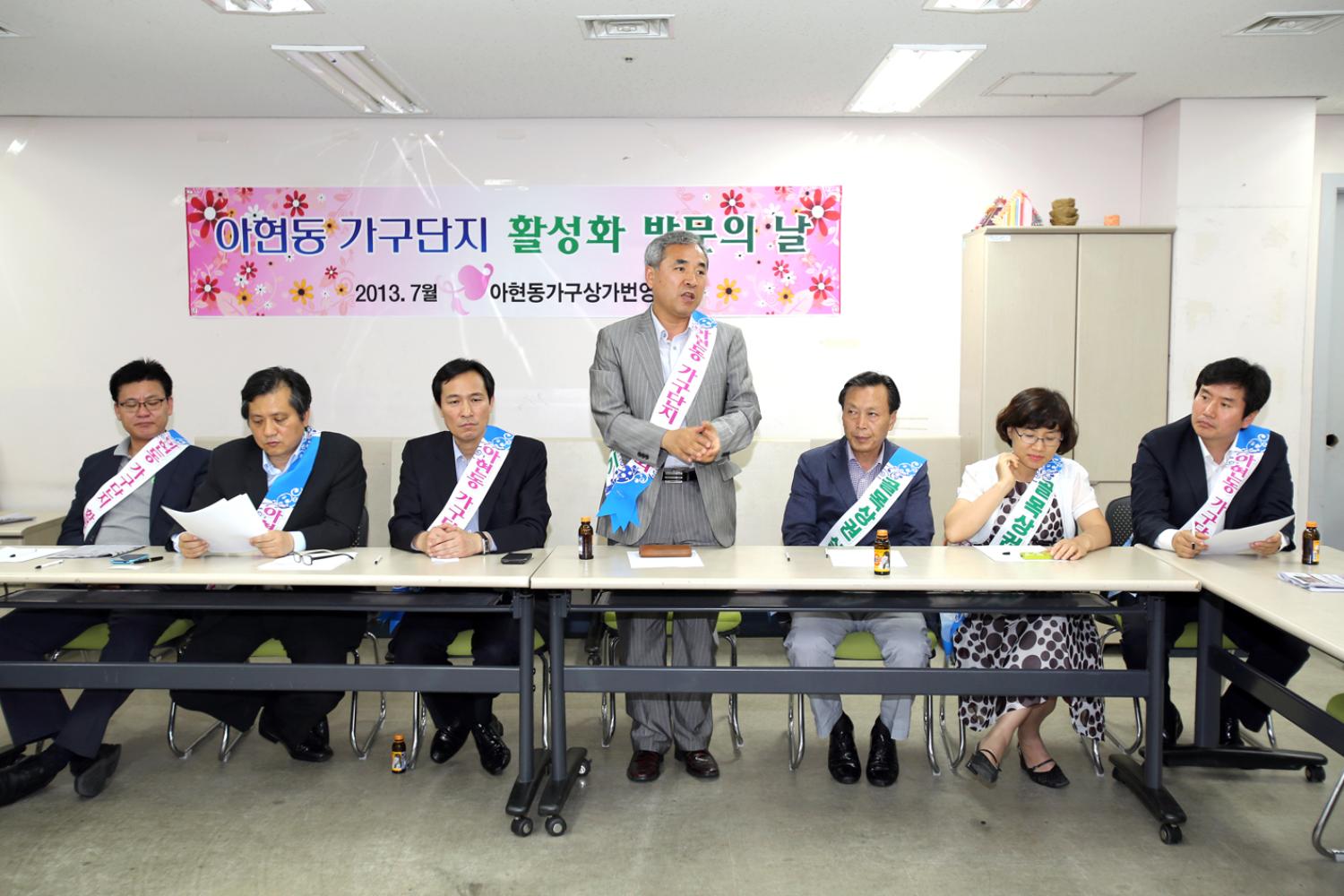 아현동 가구단지 활성화를 위한 간담회