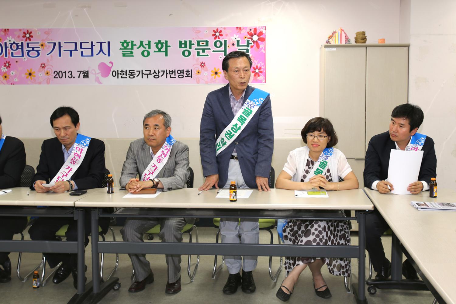 아현동 가구단지 활성화를 위한 간담회
