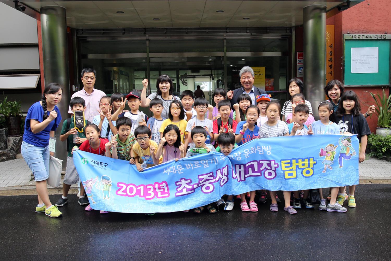 2013년 내고장 탐방-인왕초등학교 의회방문
