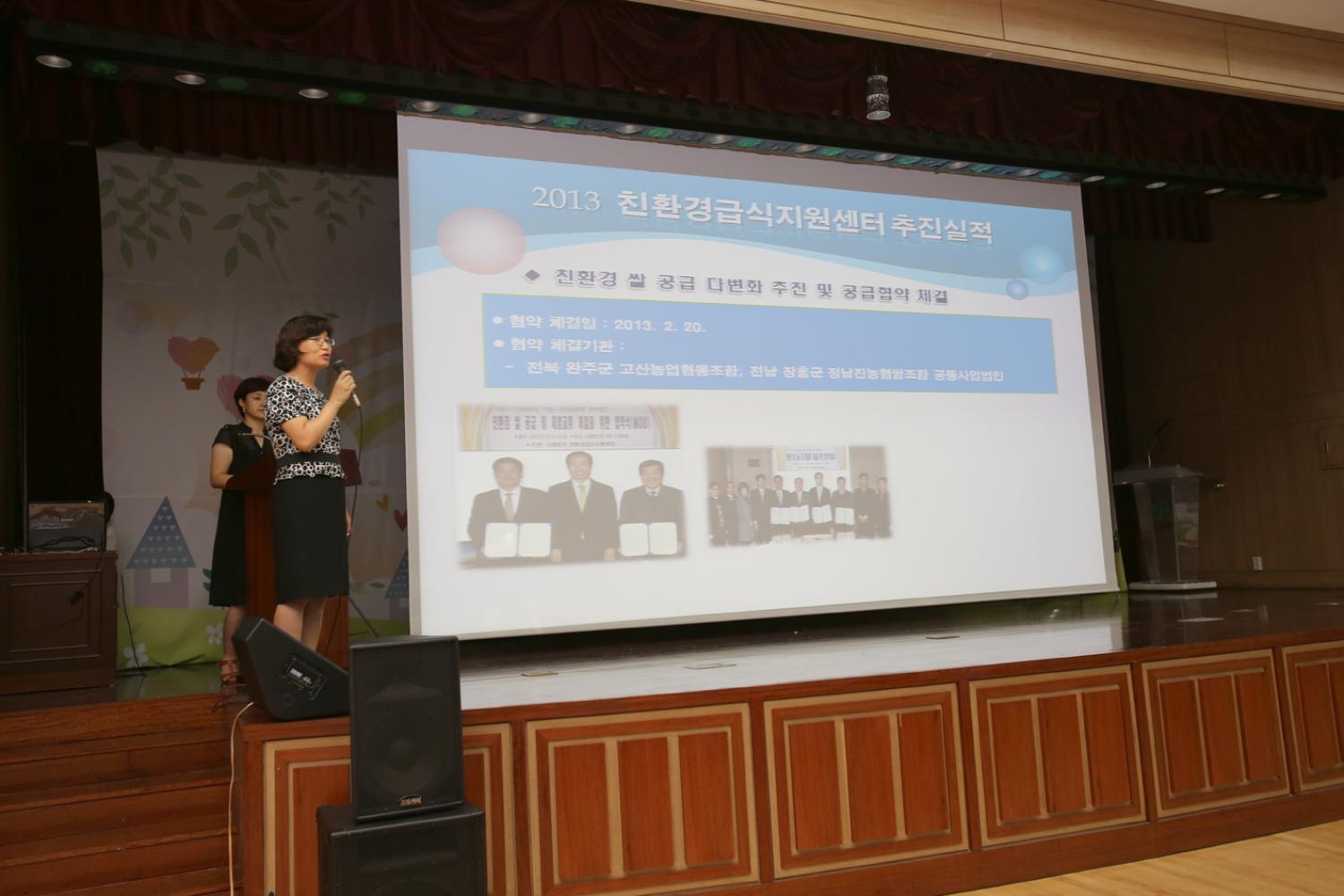 2013년 학교급식용 우수업 선정을 위한 김치품평회