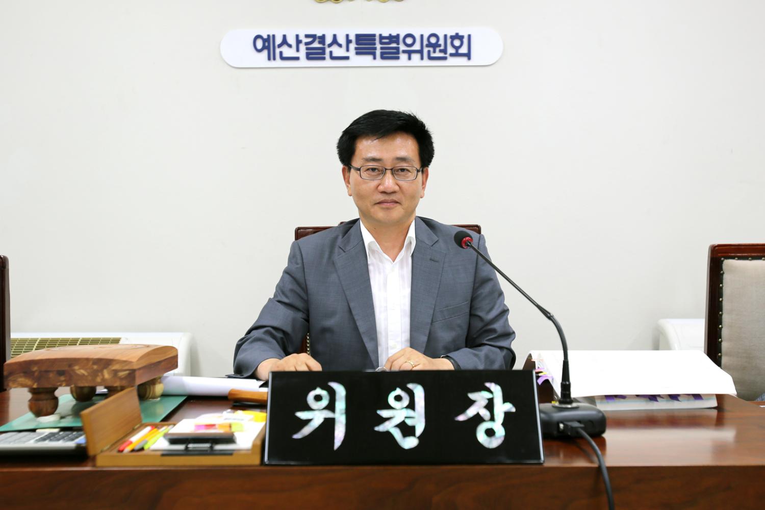 제197회 제1차 정례회 예산결산특별위원회