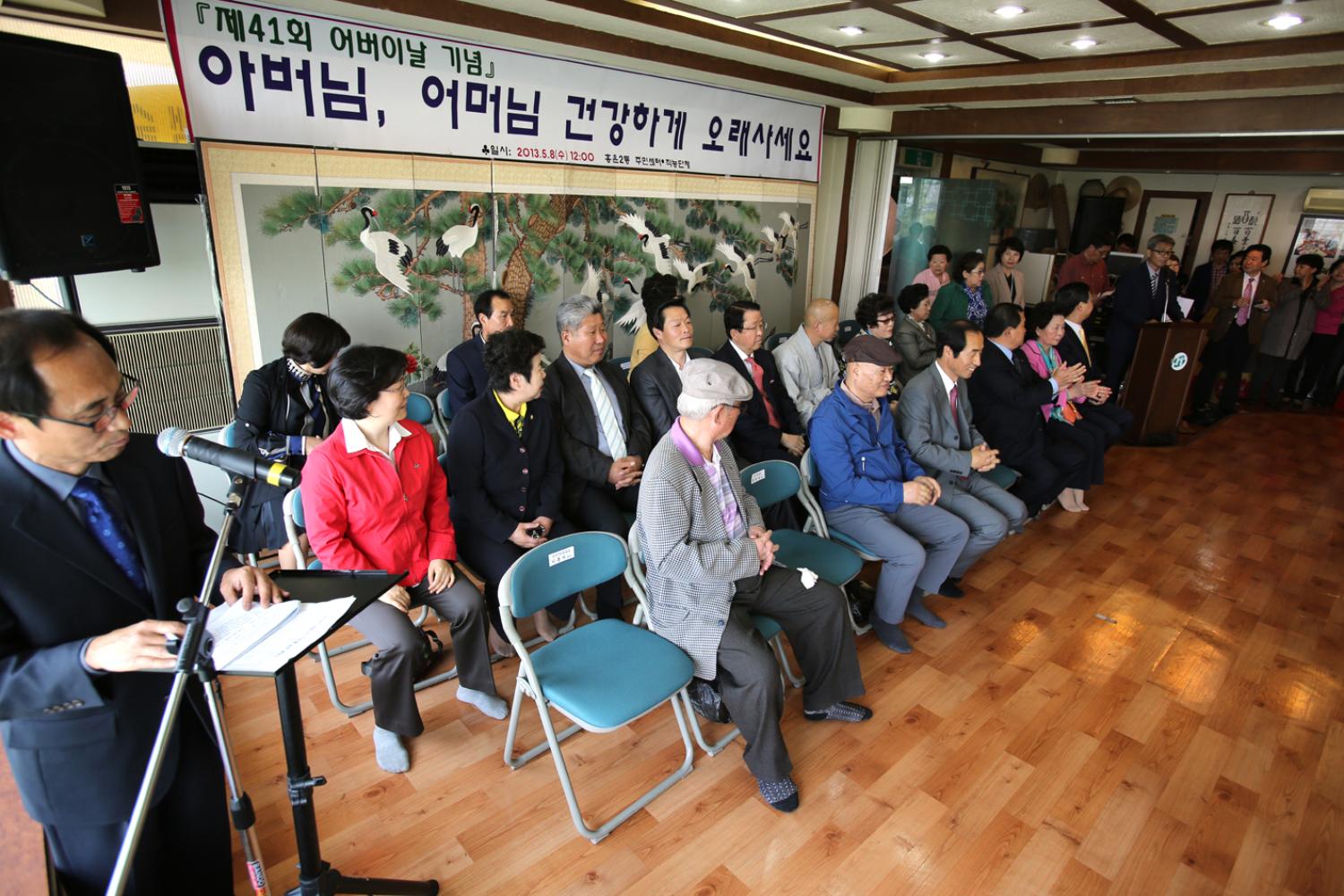 홍은2동 주민센터 직능단체 어버이날 기념