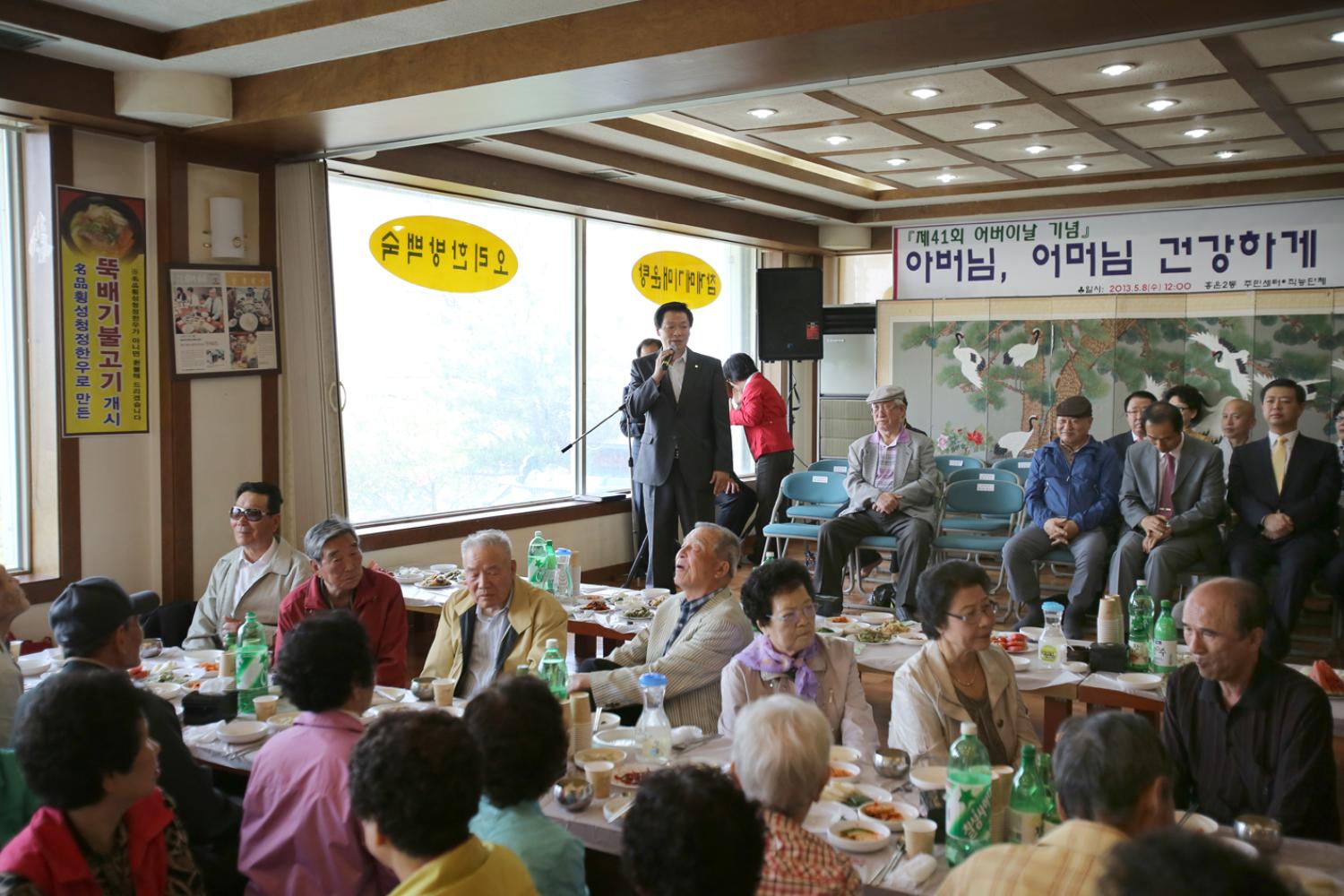 홍은2동 주민센터 직능단체 어버이날 기념