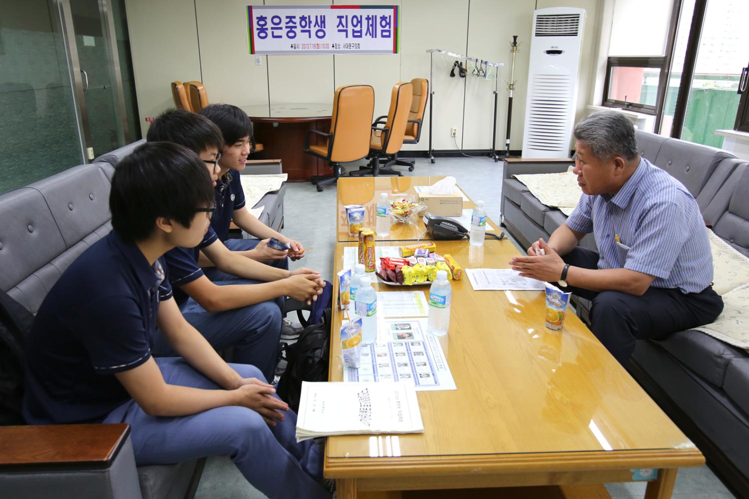 2013년 청소년 직업체험-홍은중학교