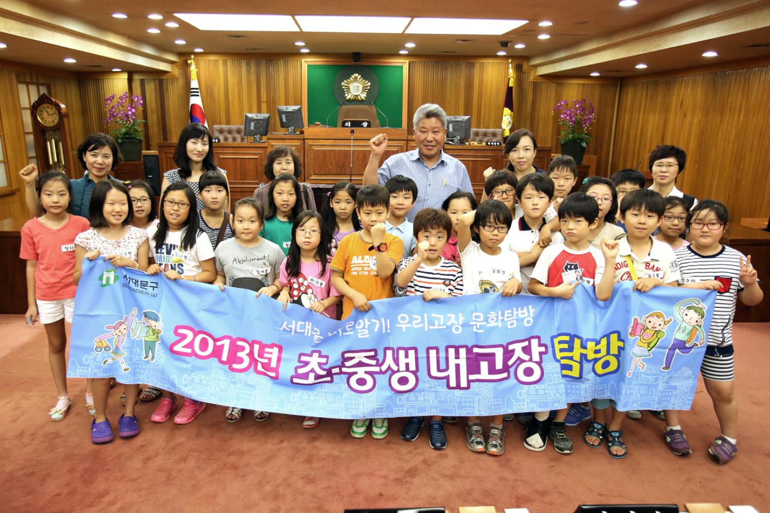 2013년 내고장 탐방-인왕초등학교 의회방문