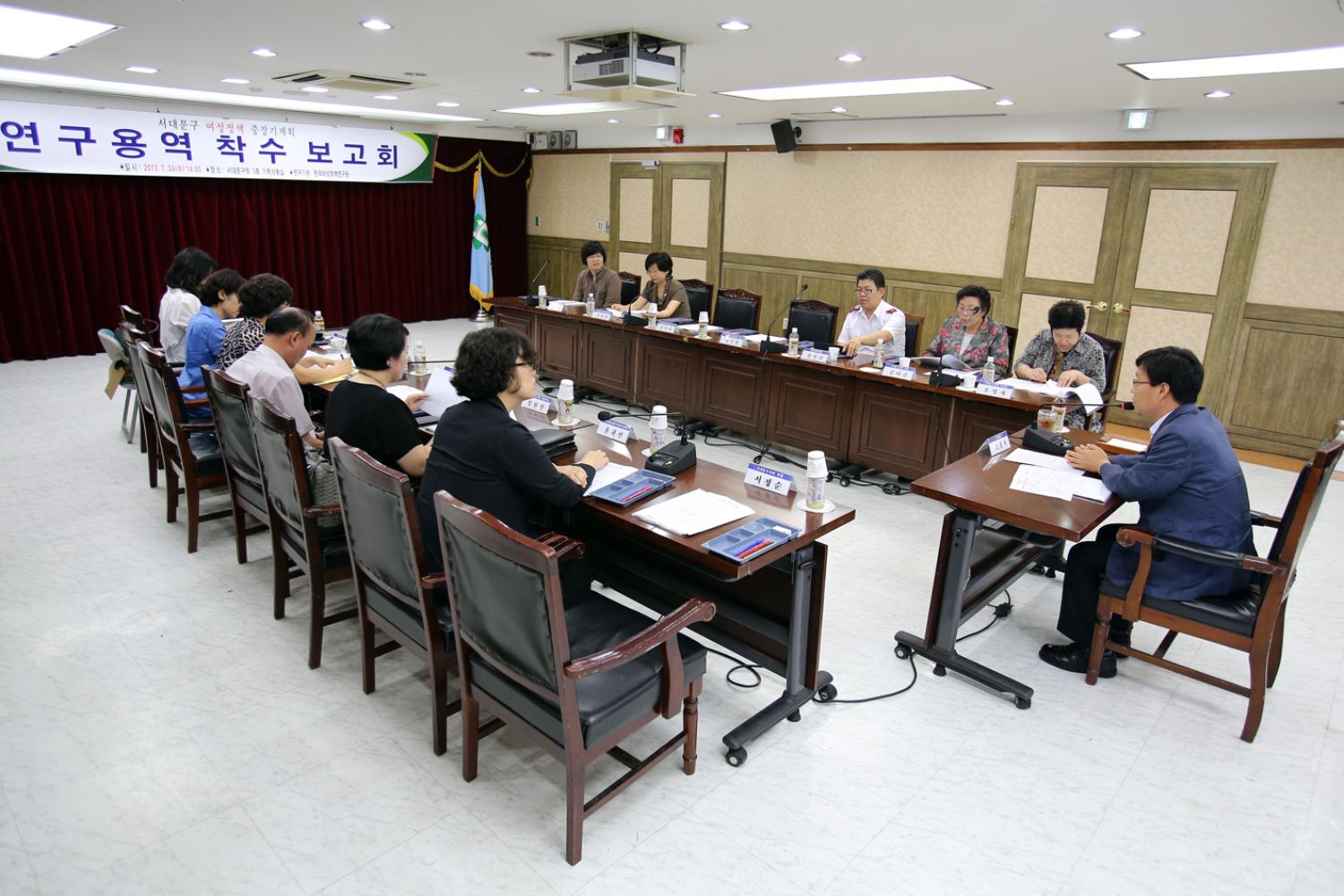 서대문구 여성정책 중장기계획 연구용역 착수보고회