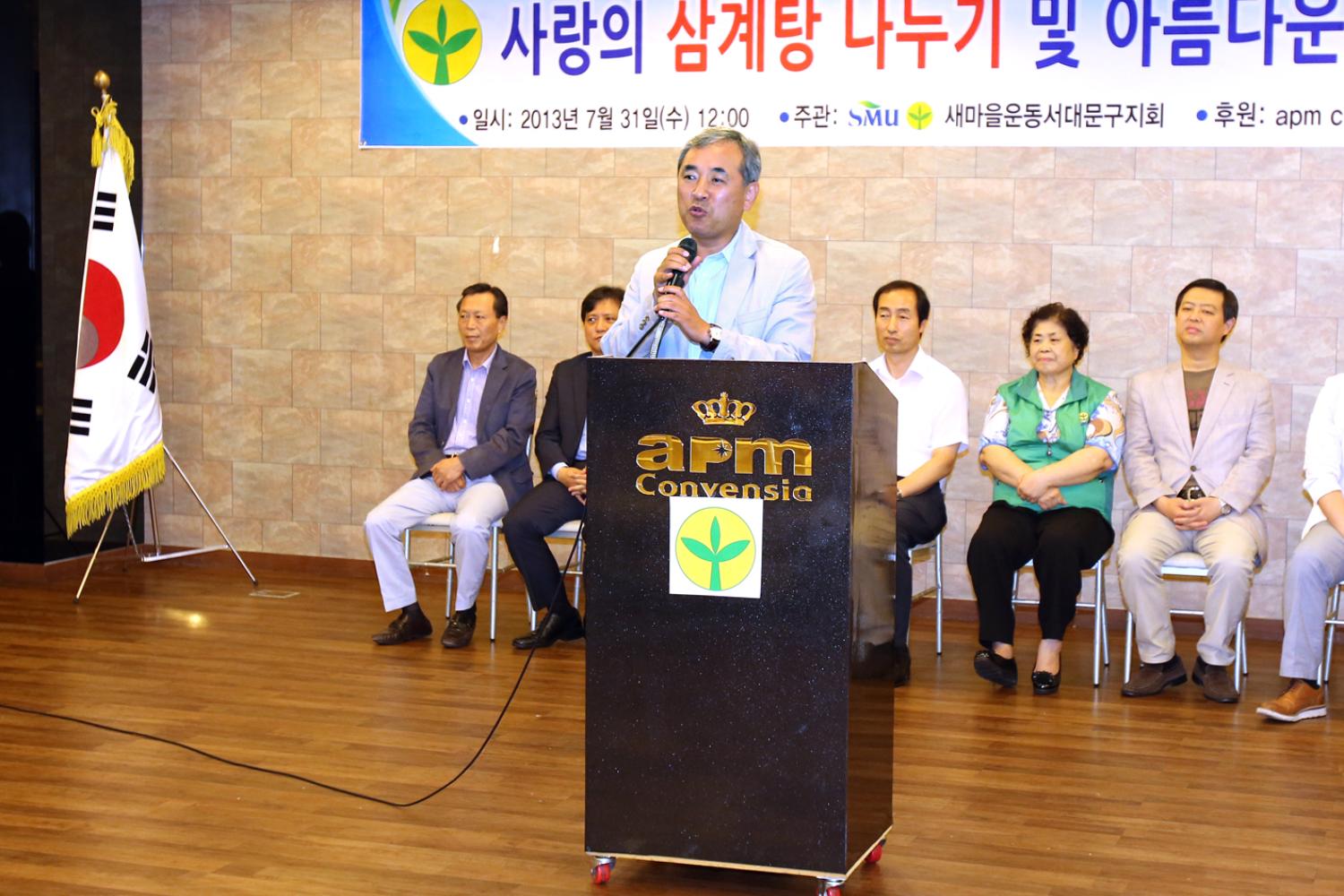 사랑의 삼계탕 나누기 및 아름다운 가위손 이.미용 봉사