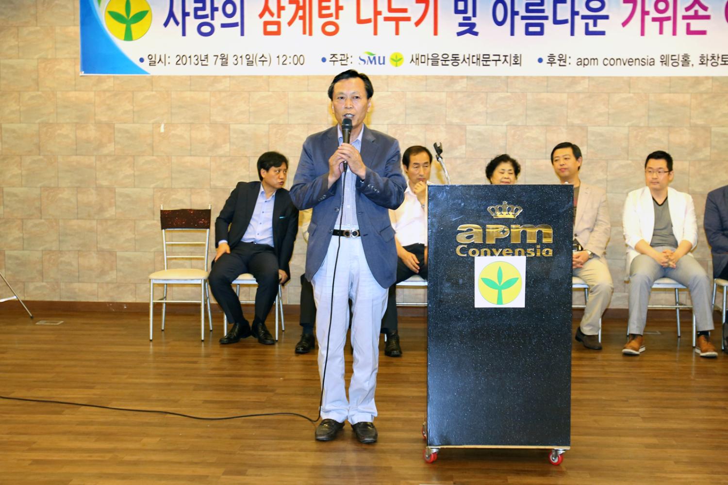 사랑의 삼계탕 나누기 및 아름다운 가위손 이.미용 봉사
