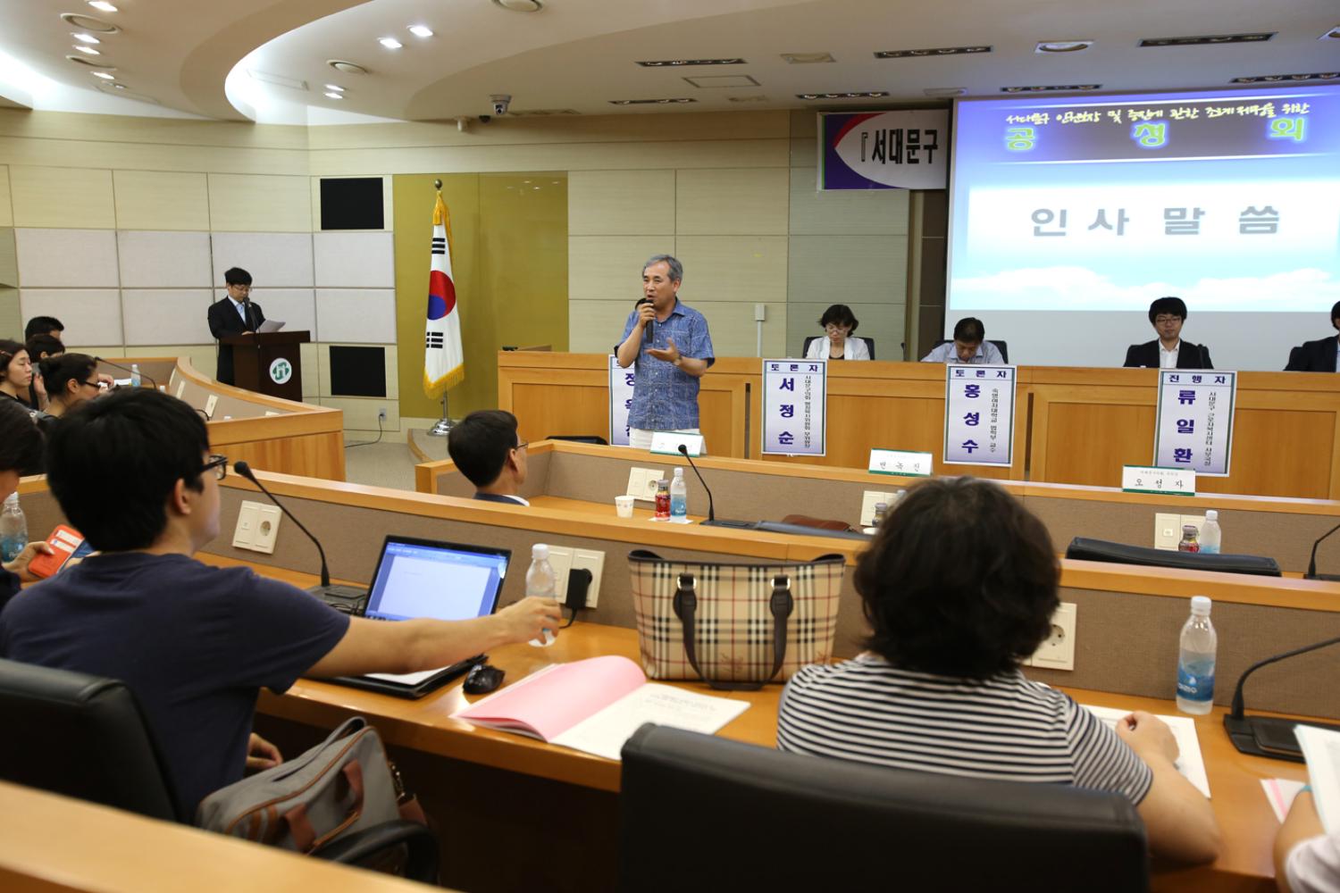 서대문구 인권보장 및 증진에 관한 조례 제정을 위한 공청회