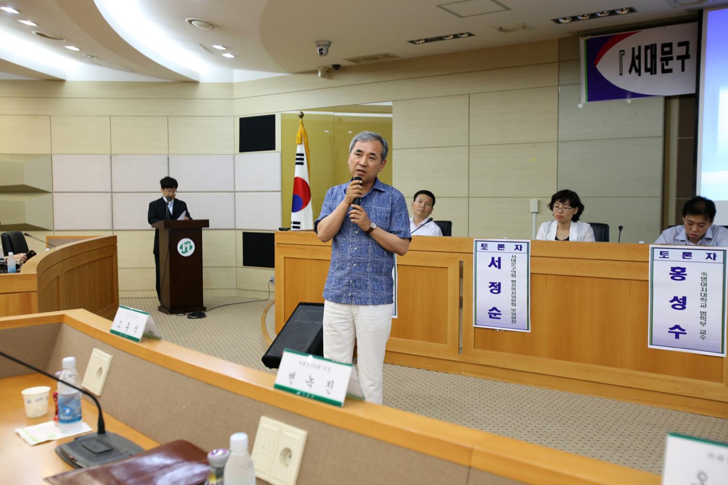 서대문구 인권보장 및 증진에 관한 조례 제정을 위한 공청회