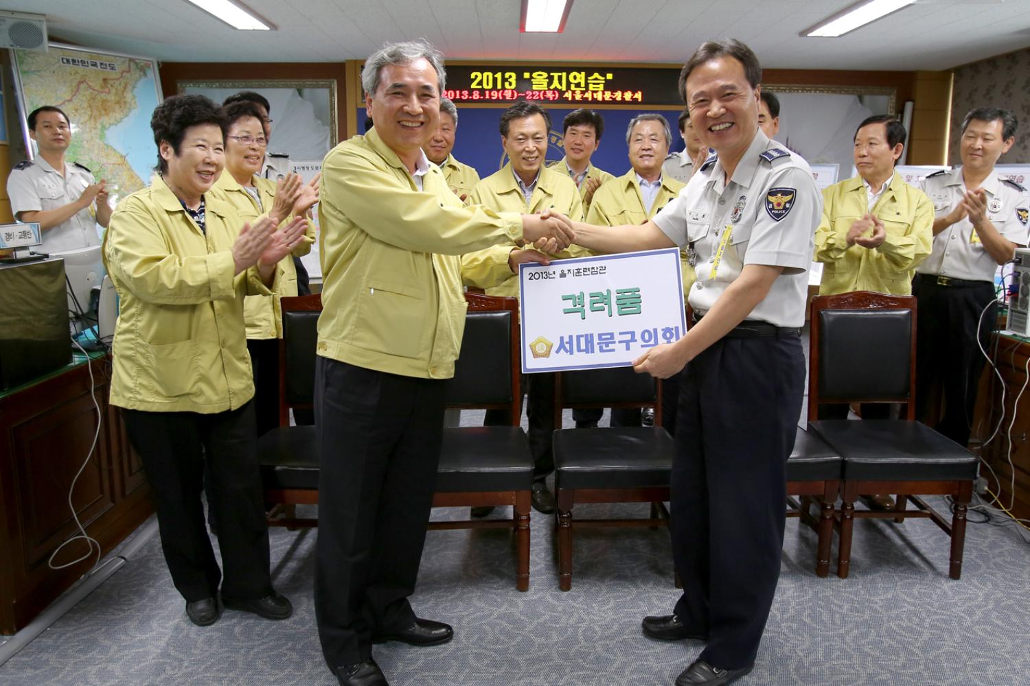 2013년 을지훈련 방문 (서대문경찰서)