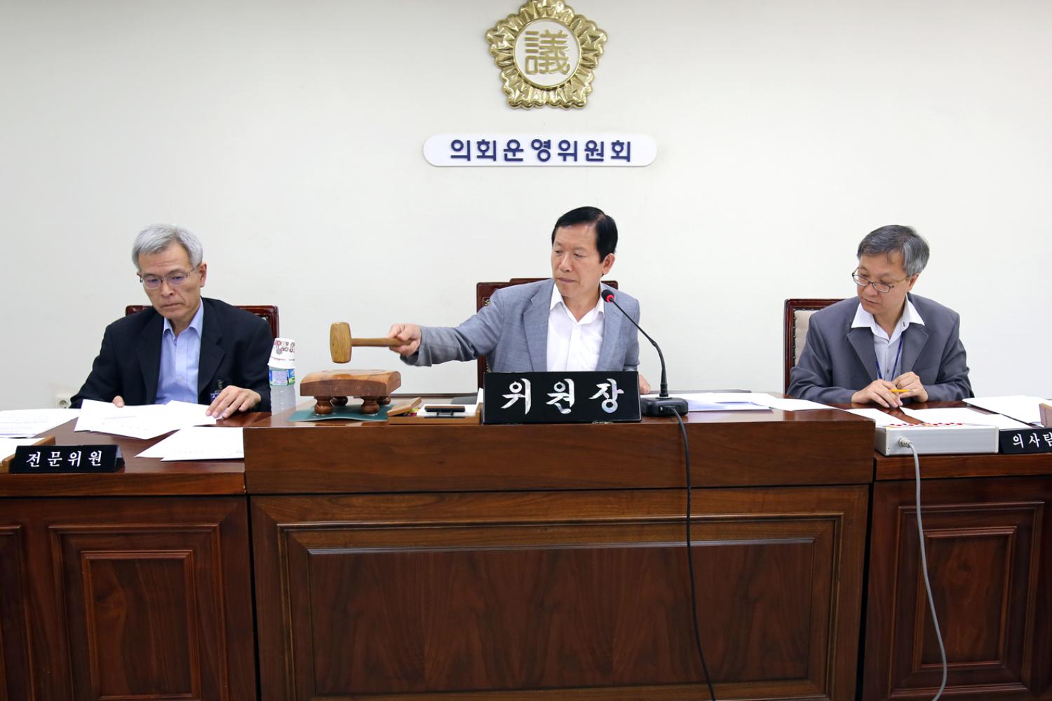 제199회 임시회 의사일정 의회운영위원회