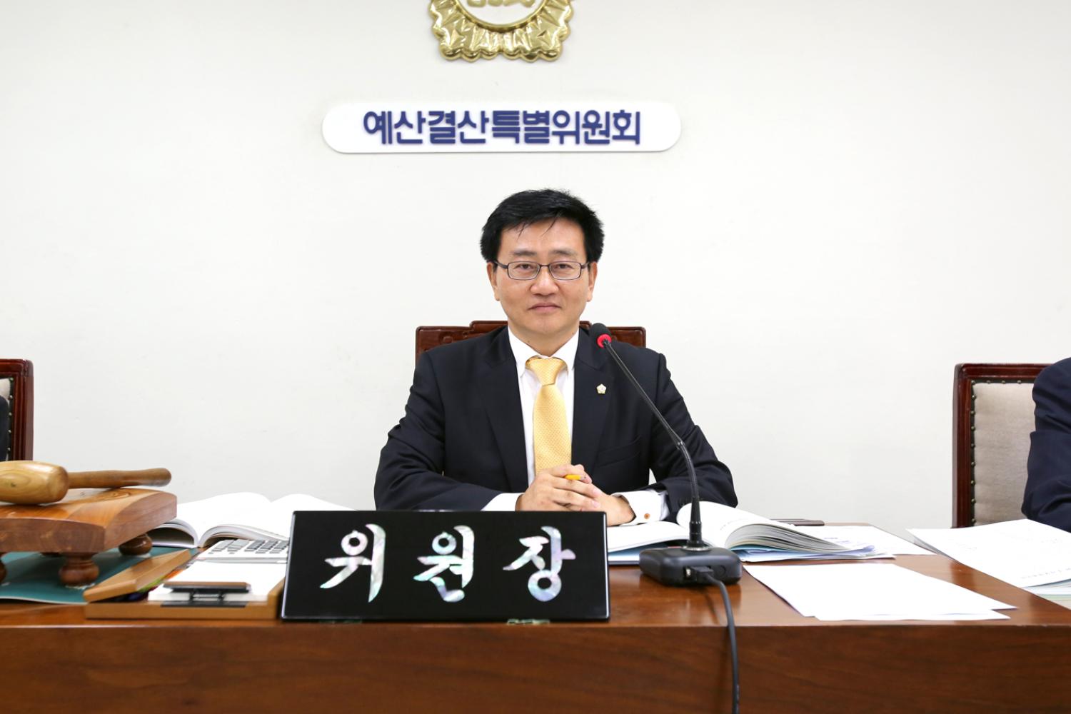 제199회 임시회 예산결산특별위원회