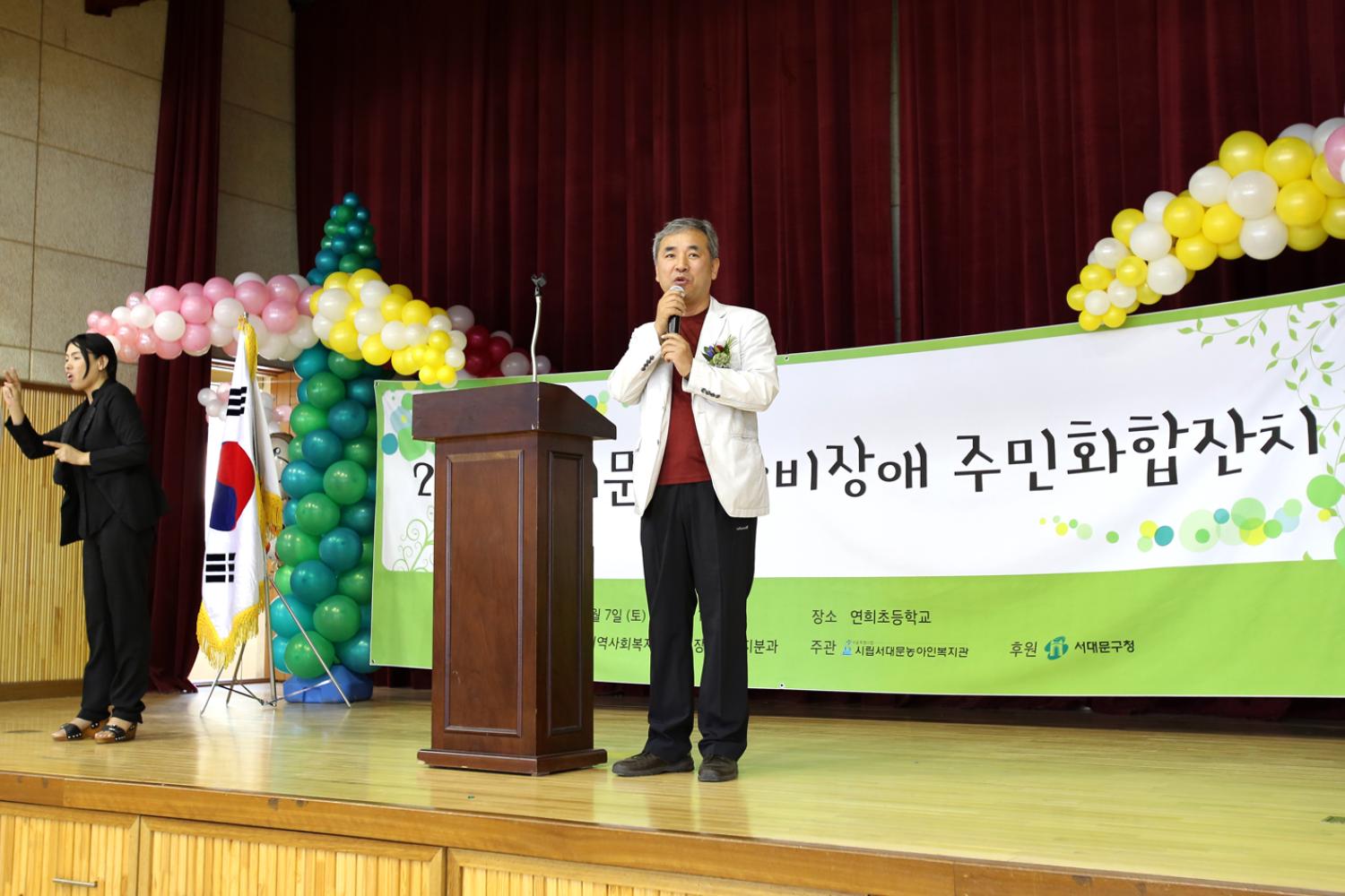 2013 장애 비장애 주민화합잔치