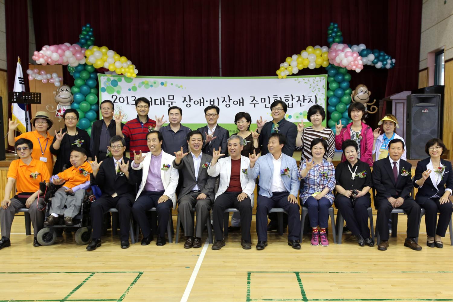 2013 장애 비장애 주민화합잔치