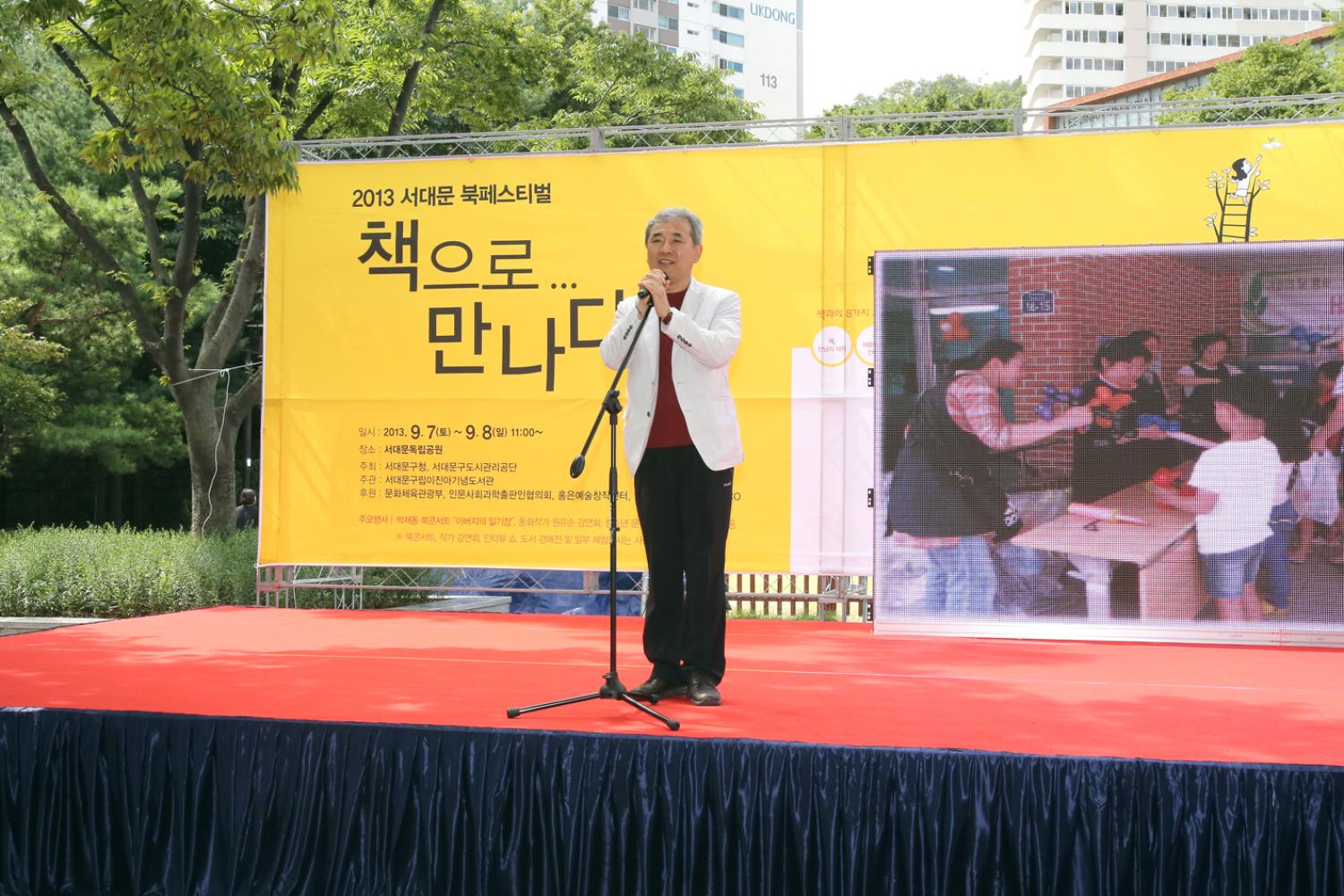 이진아도서관 북 페스티벌