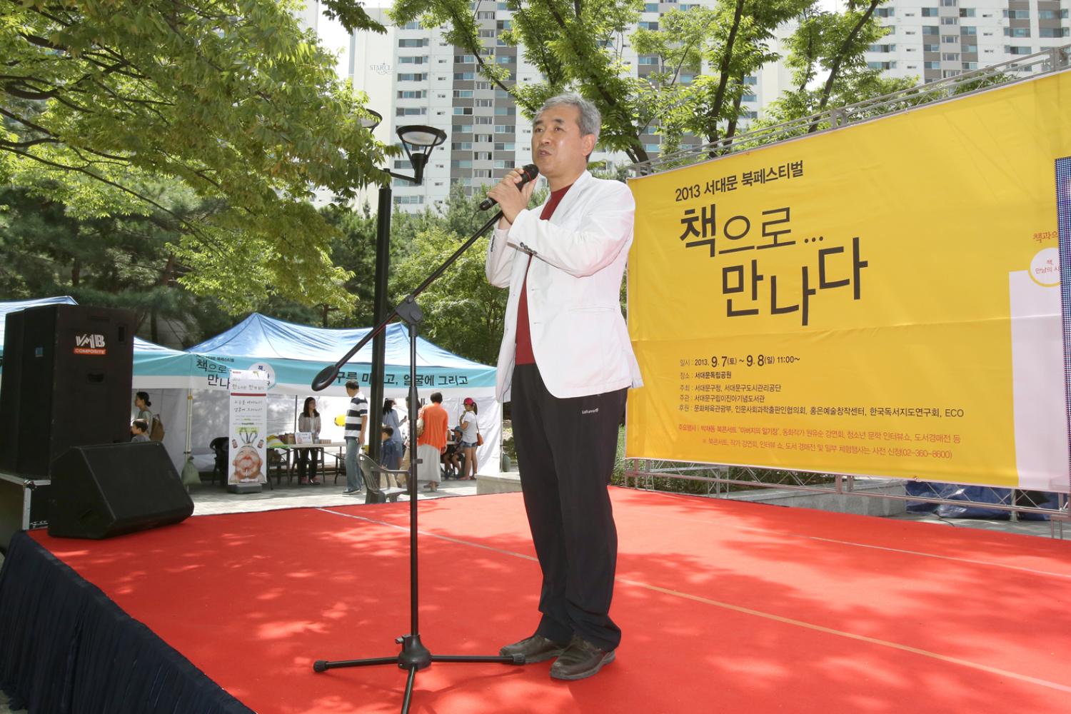 이진아도서관 북 페스티벌