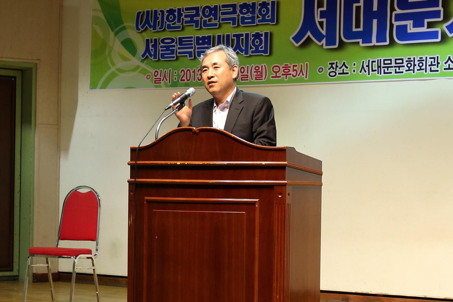 서대문연극협회 창립총회